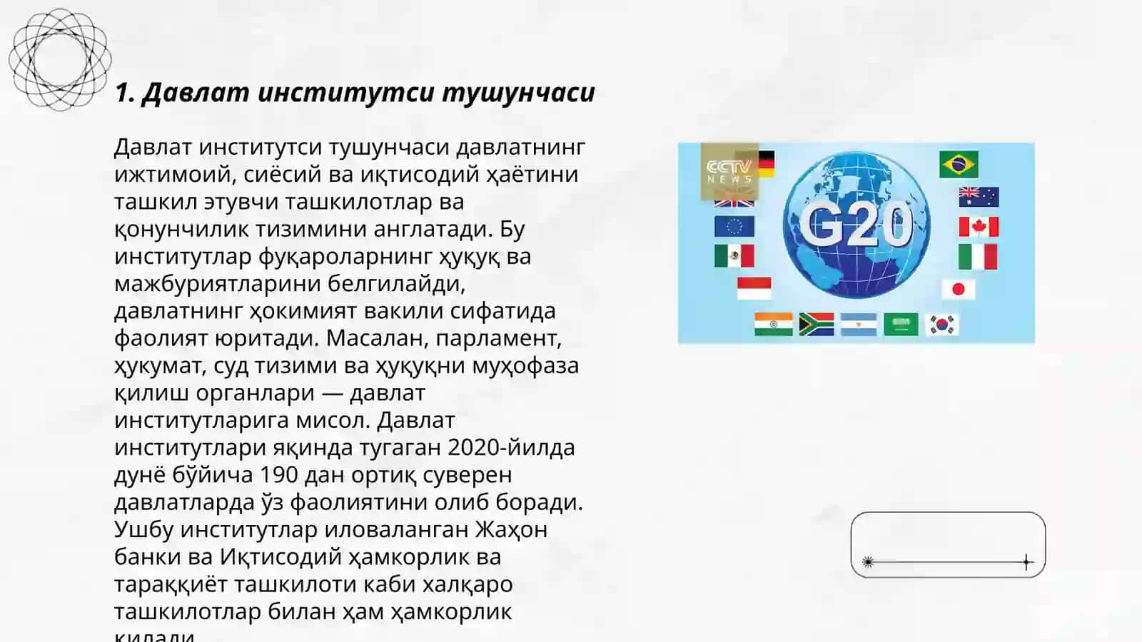 Давлат институтсионал ташкилот сифатида. Давлат турлари 3