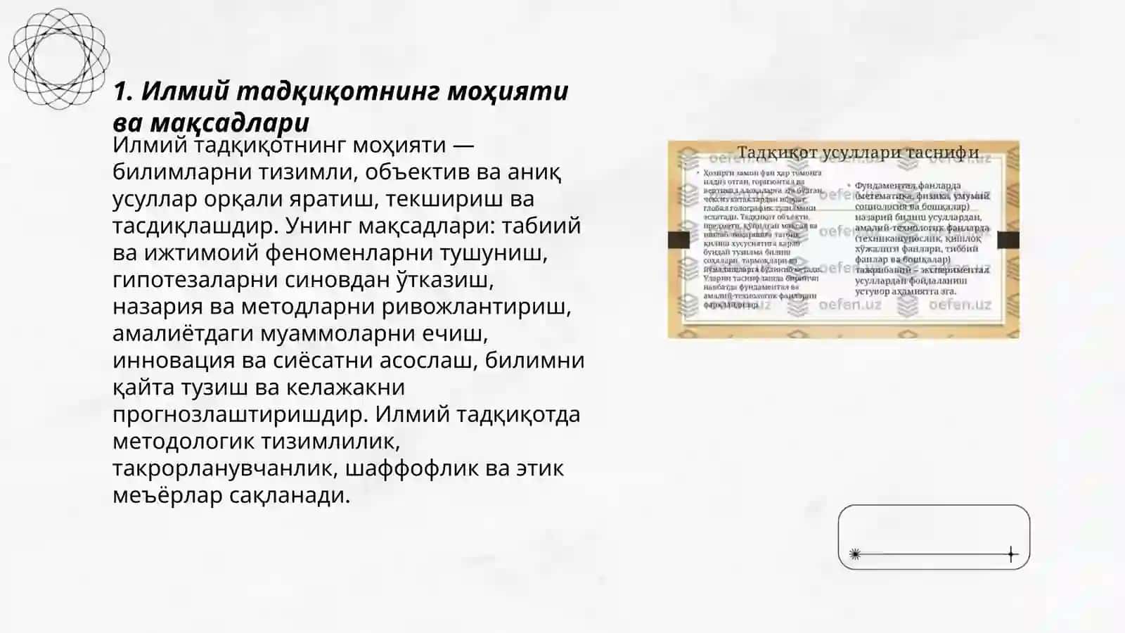 Илмий тадқиқот методологияси асослари 3