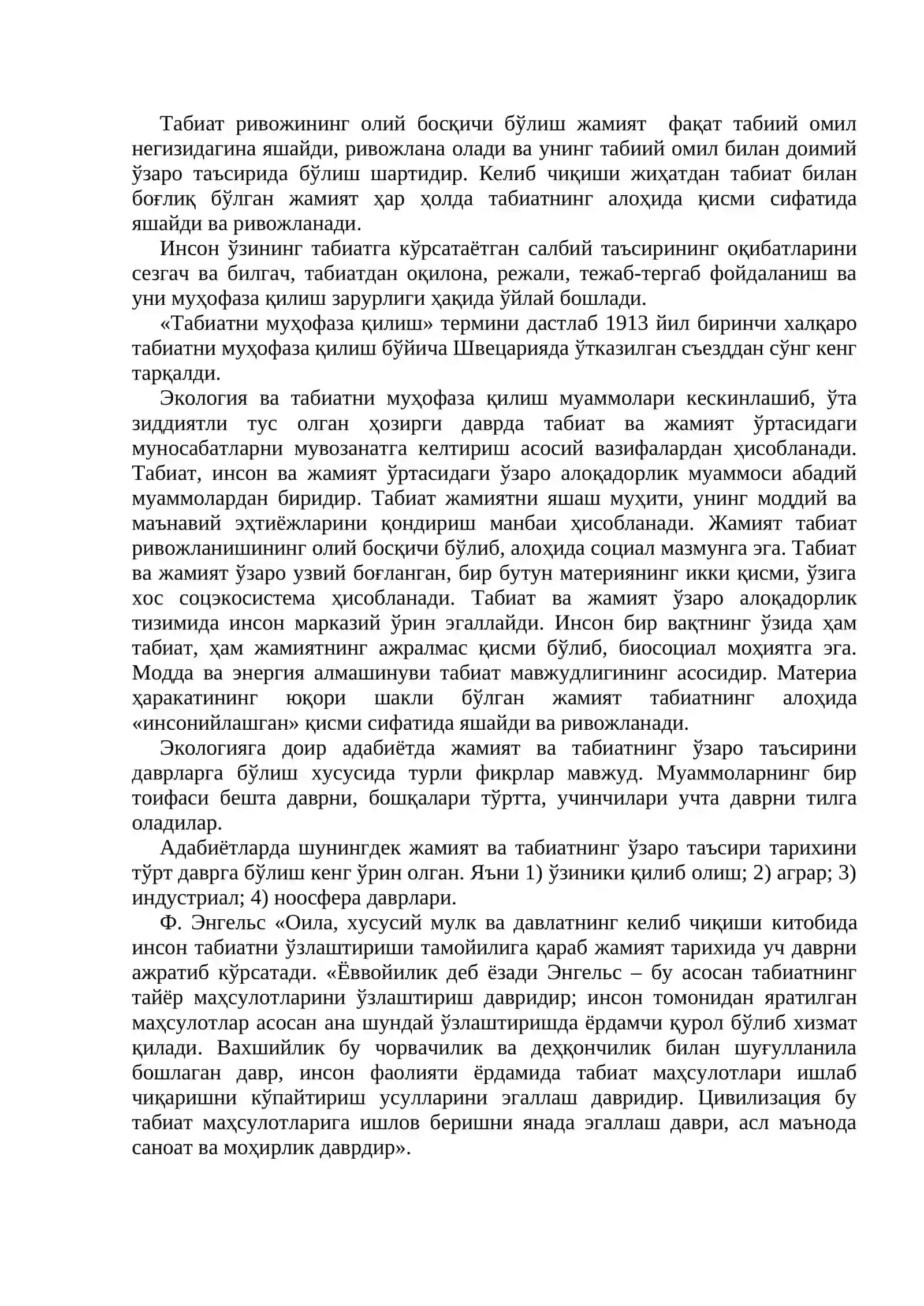 Табиат ва жамият муносабатлари эволюцияси 3