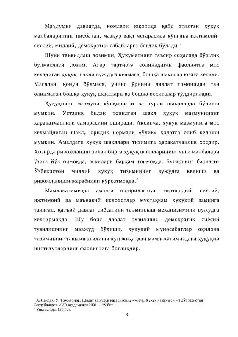 Хуқуқ нормаларига манба (манбалари) 3