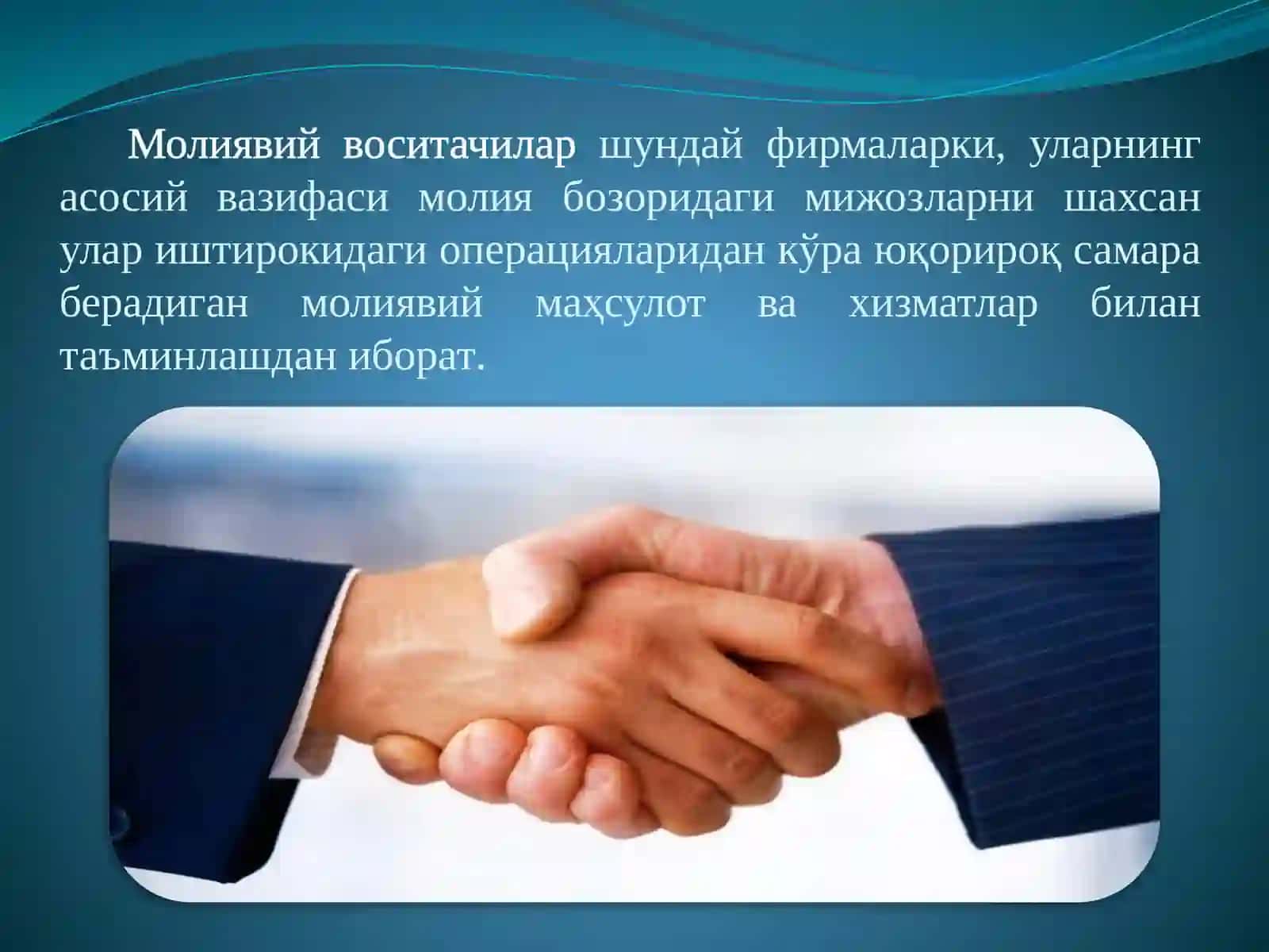 Молиявий воситачилар 3