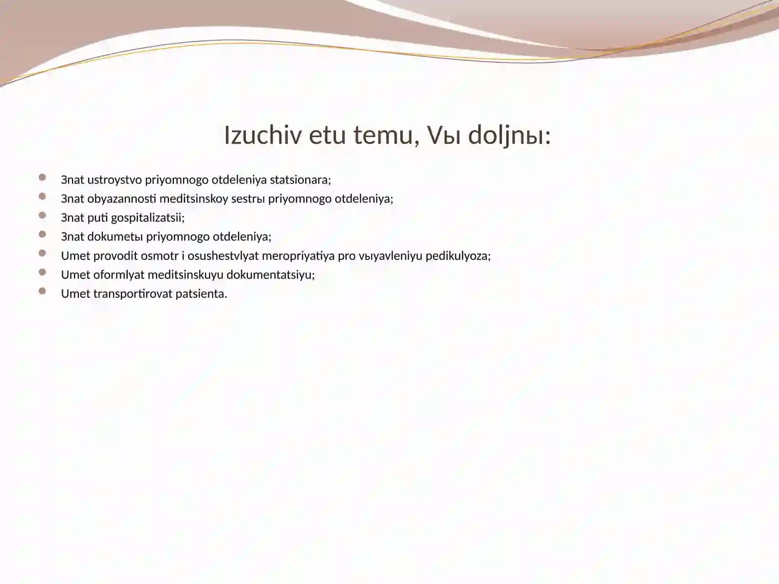 Bemorni statsionarga qabul qilish va hujjatlarni yuritish (1-variant) 3