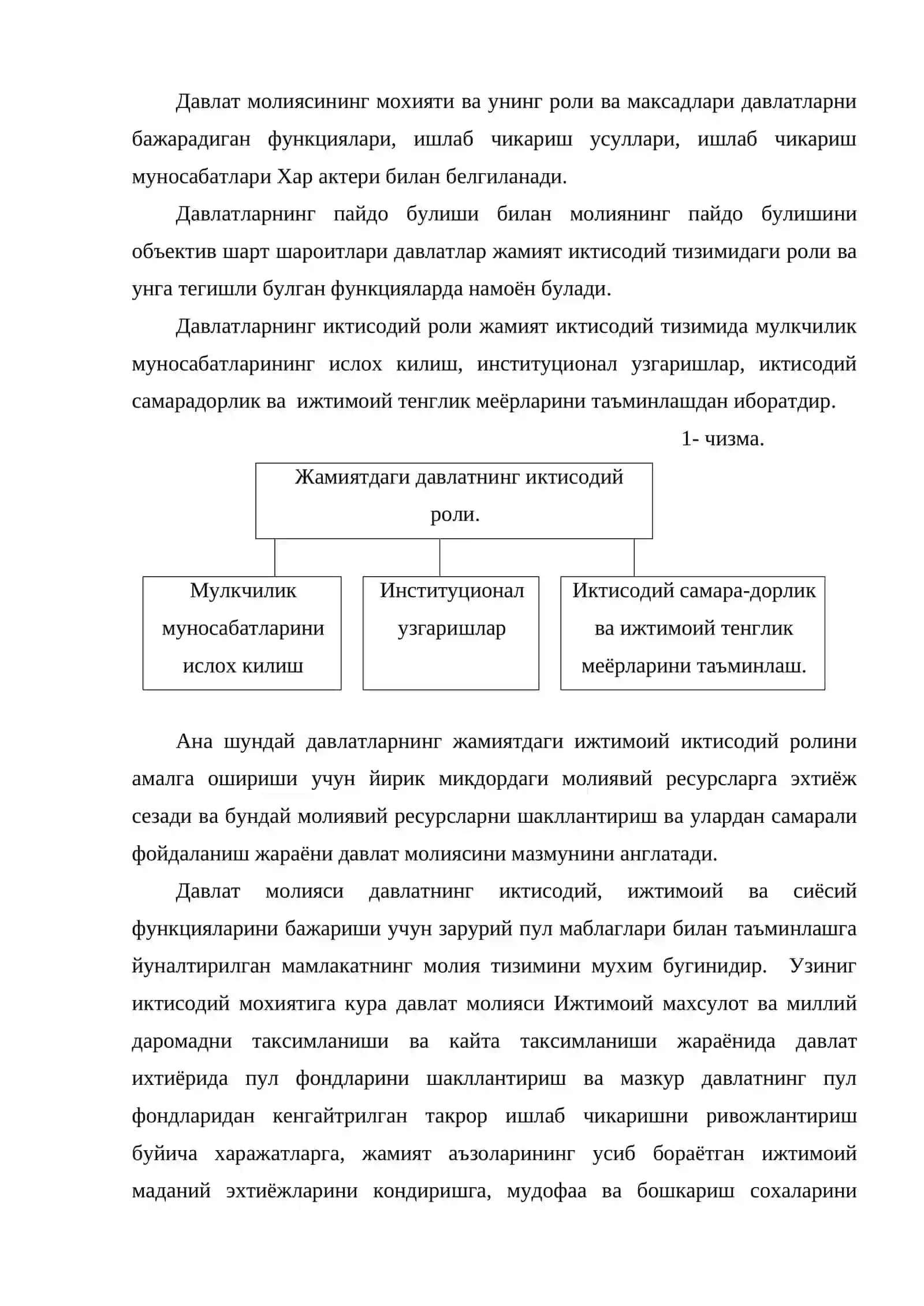 Давлат молияси 3