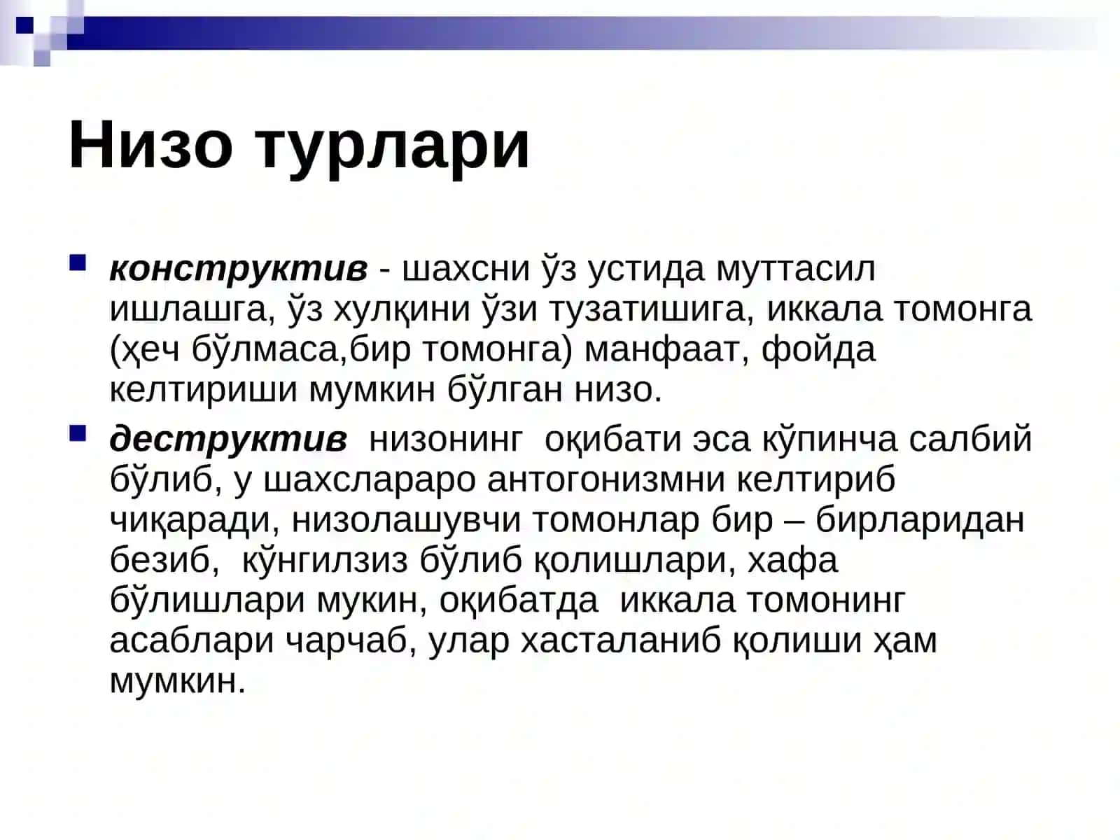 Boshlang‘ich ta'lim pedagogikasida ziddiyatli vaziyatlarni hal qilish pedagogik kompetensiyasi 3