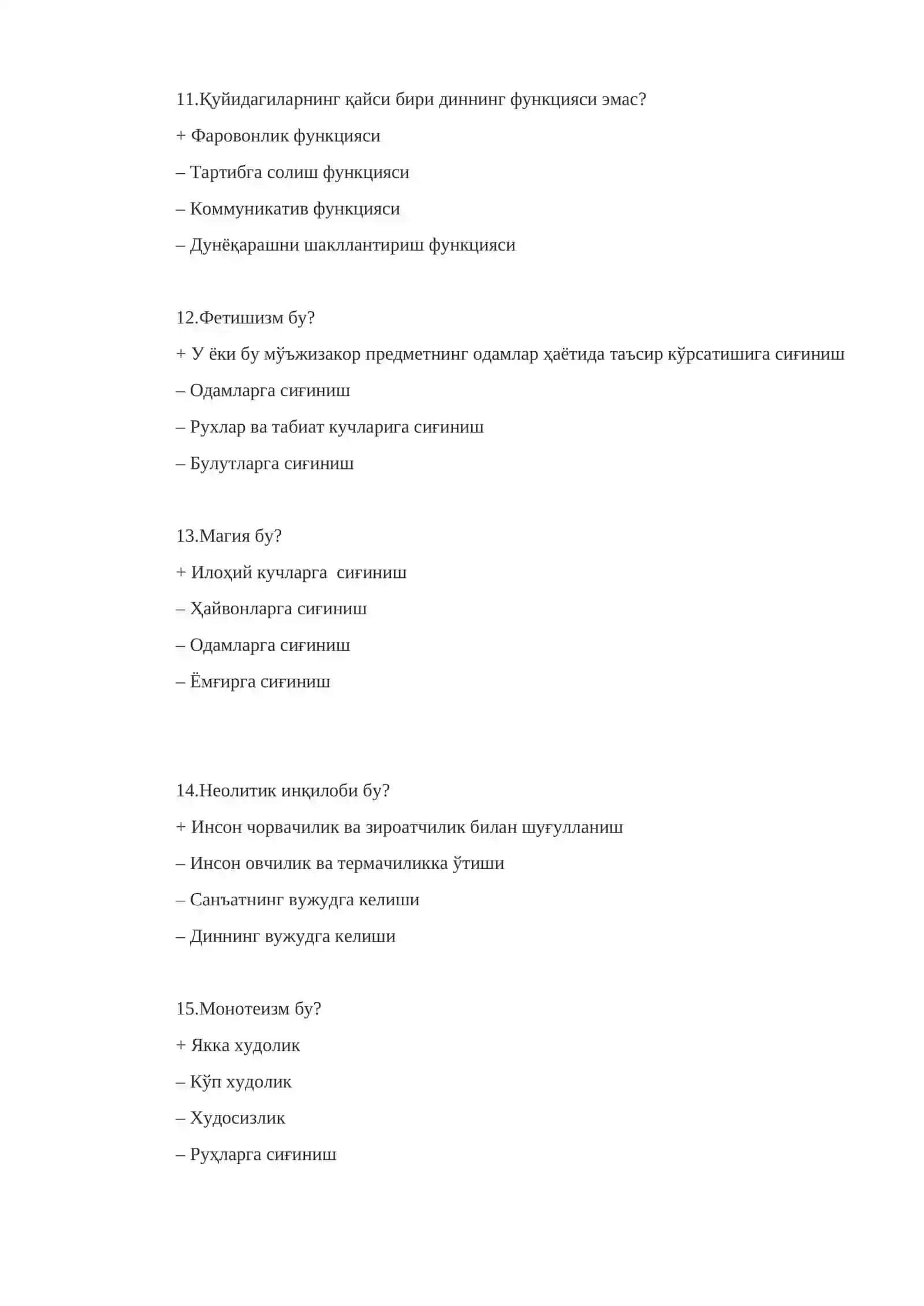Фалсафа 3