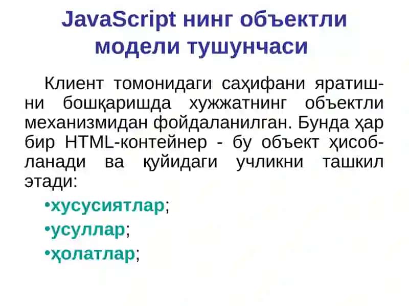JavaScript дастурлаш 3