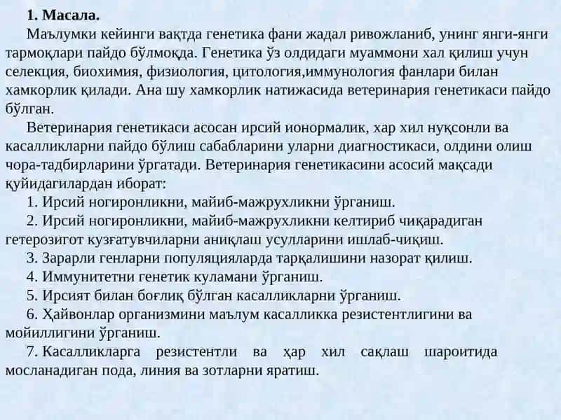 Иммуногенетика Тўғрисида Тушунча ва Унинг Ривожланиш Тарихи 3