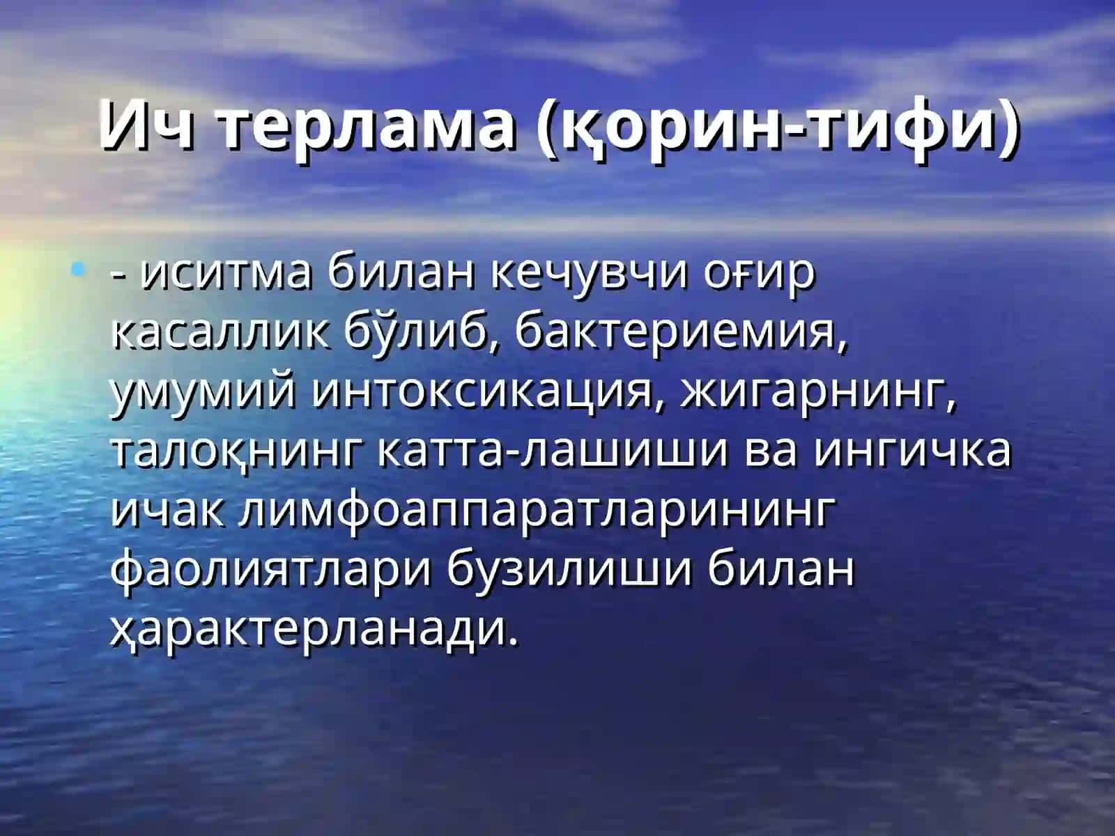 Қорин тифи ва тифо-паротифоз инфекциялар 3