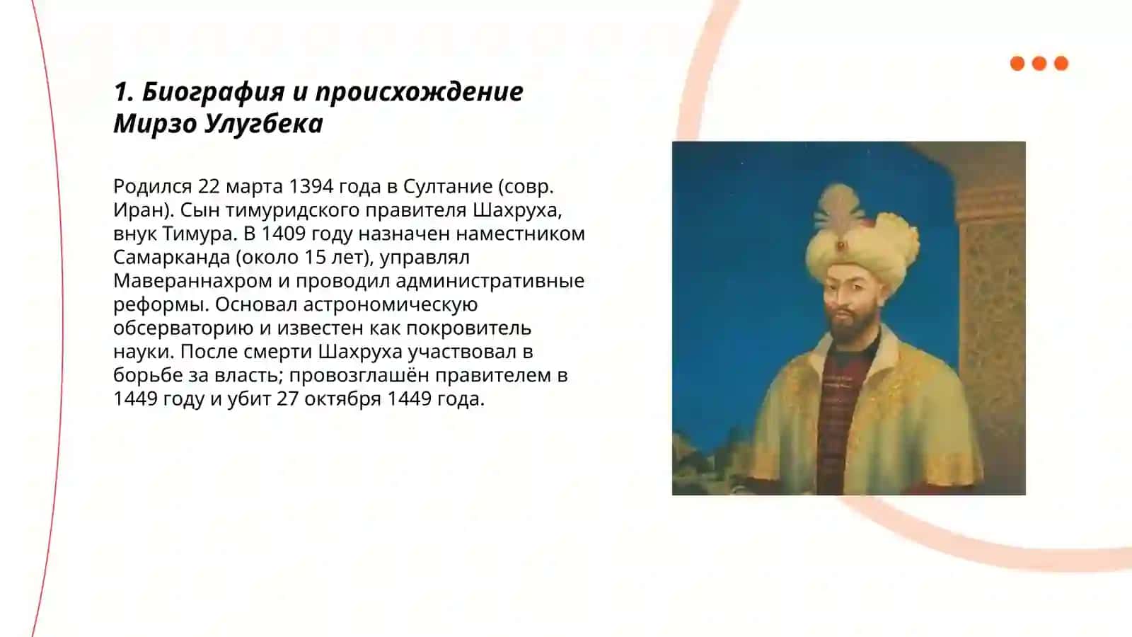 Новейшая История Узбекистана 3