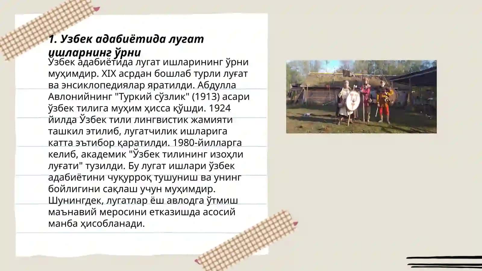 Узбек адабиётини иккинчи тилда урганишда лугат ишлари ва таьлим самарадорлигини таминлашда унинг ахамияти 3