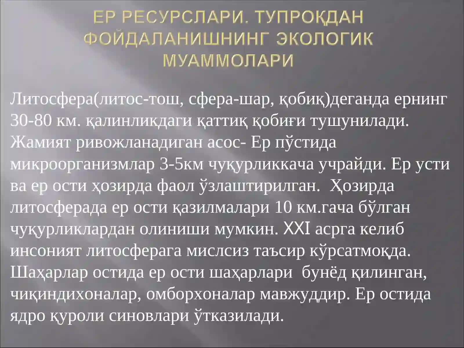 Ер ресурслари. Тупроқдан фойдаланишнинг экологик муаммолари 3