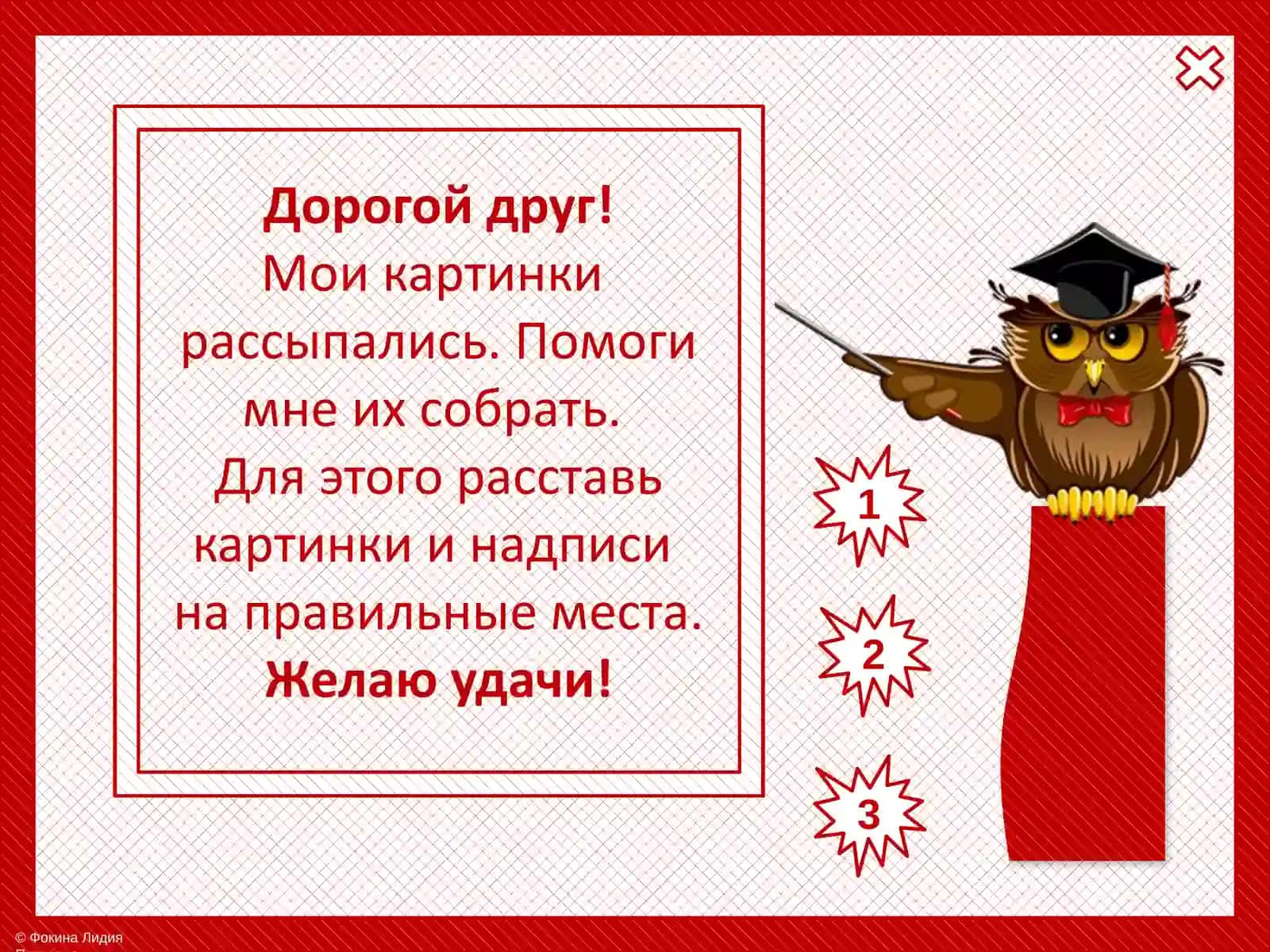 Читать 3