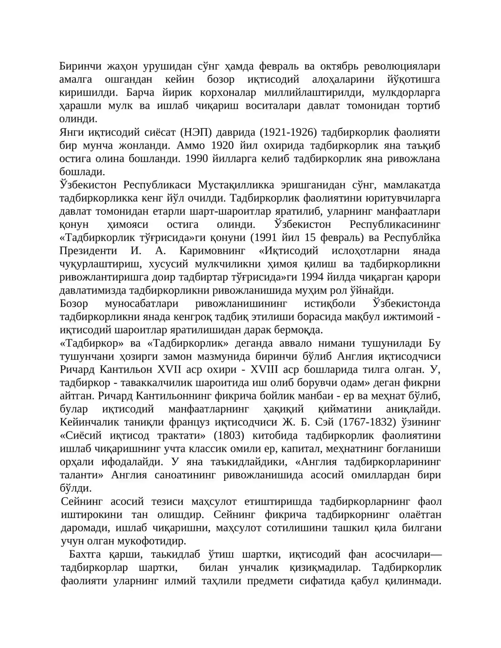 Савдо тадбиркорлиги фанининг предмети ва вазифалари 3