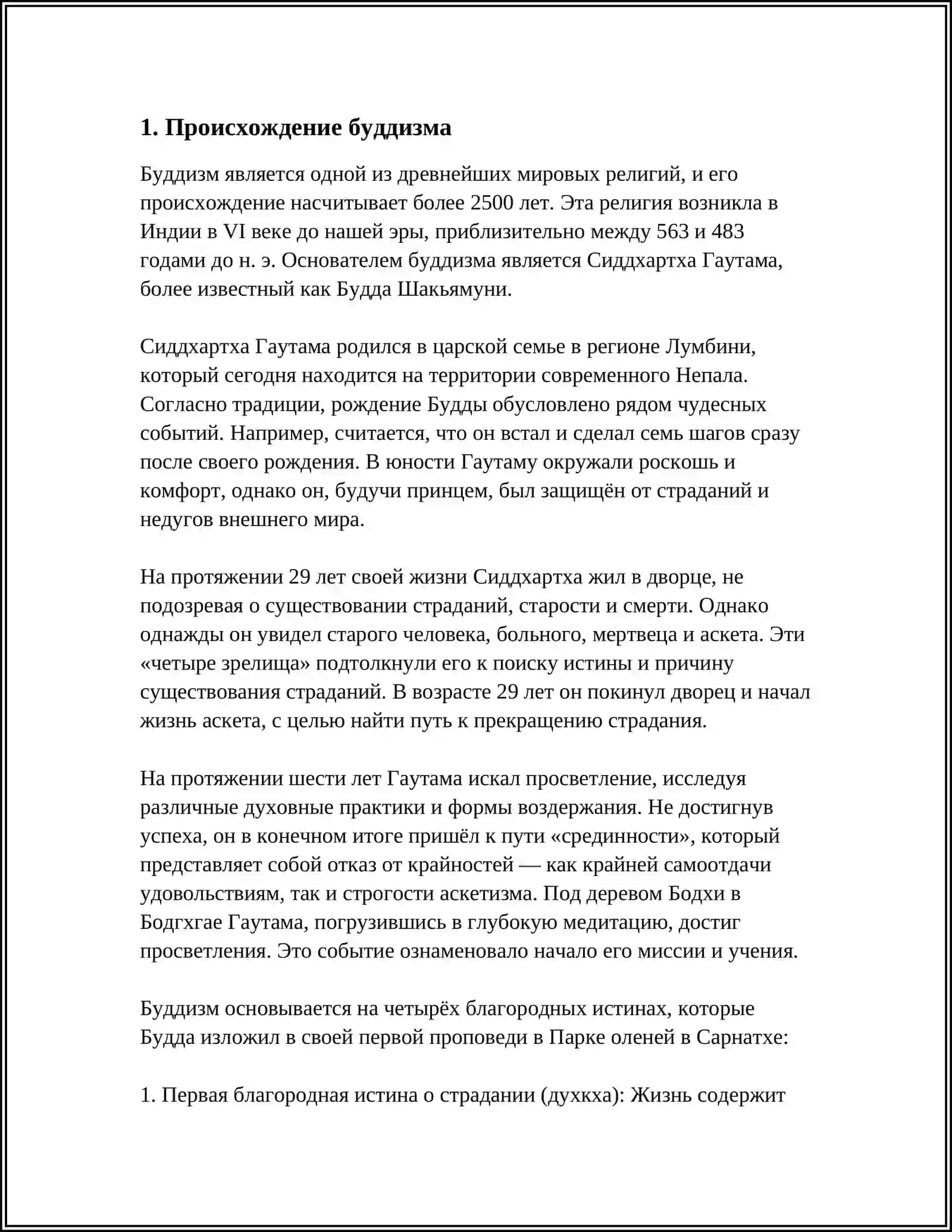 Буддизм исотриаси 3
