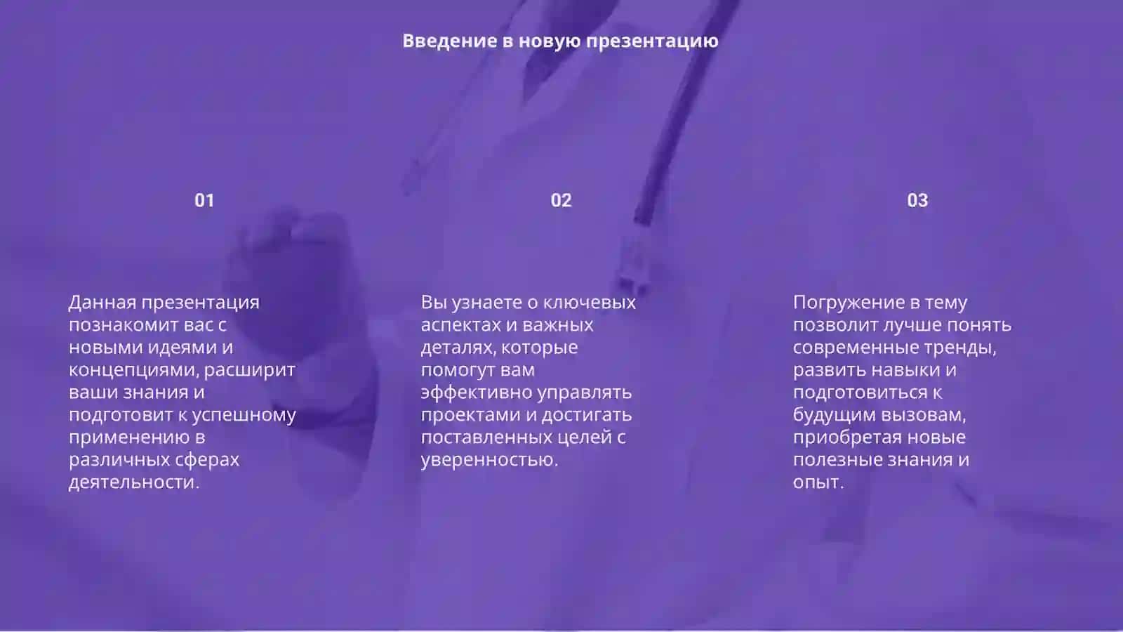Янги Тақдимот 3