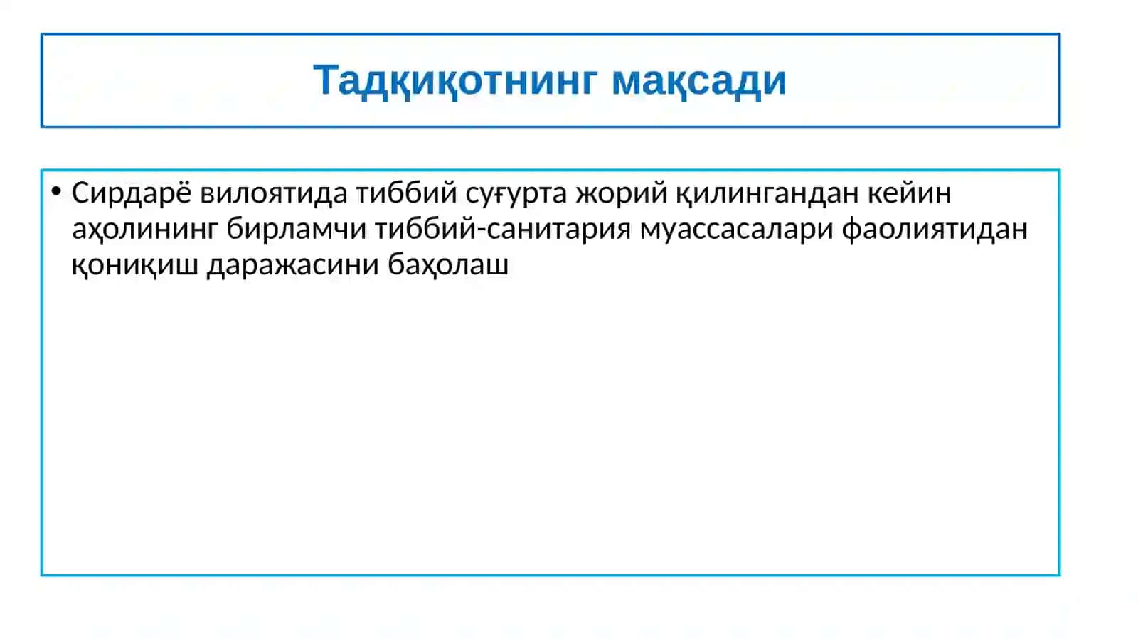 Аҳолининг Тиббийий Суғуртаси Шароитидаҳолинингбирламчитиббийсанитарияёрдам 3