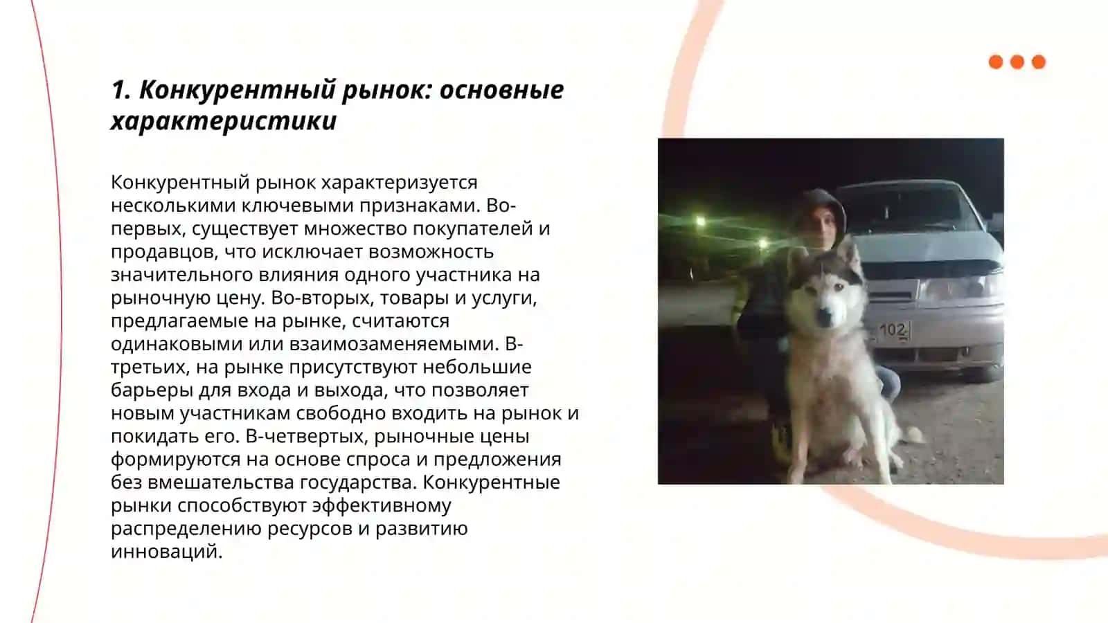 максимизация прибыли фирмы на конкурентном рынке, в краткосрочном интервале и ее виды 3
