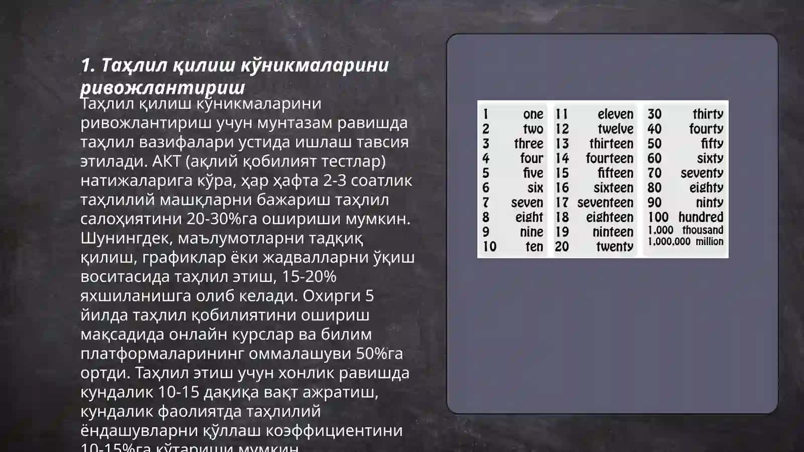 XXI asr koʻnikmalarini shakllantirish yoʻllari.Fikrlashni baholash 3