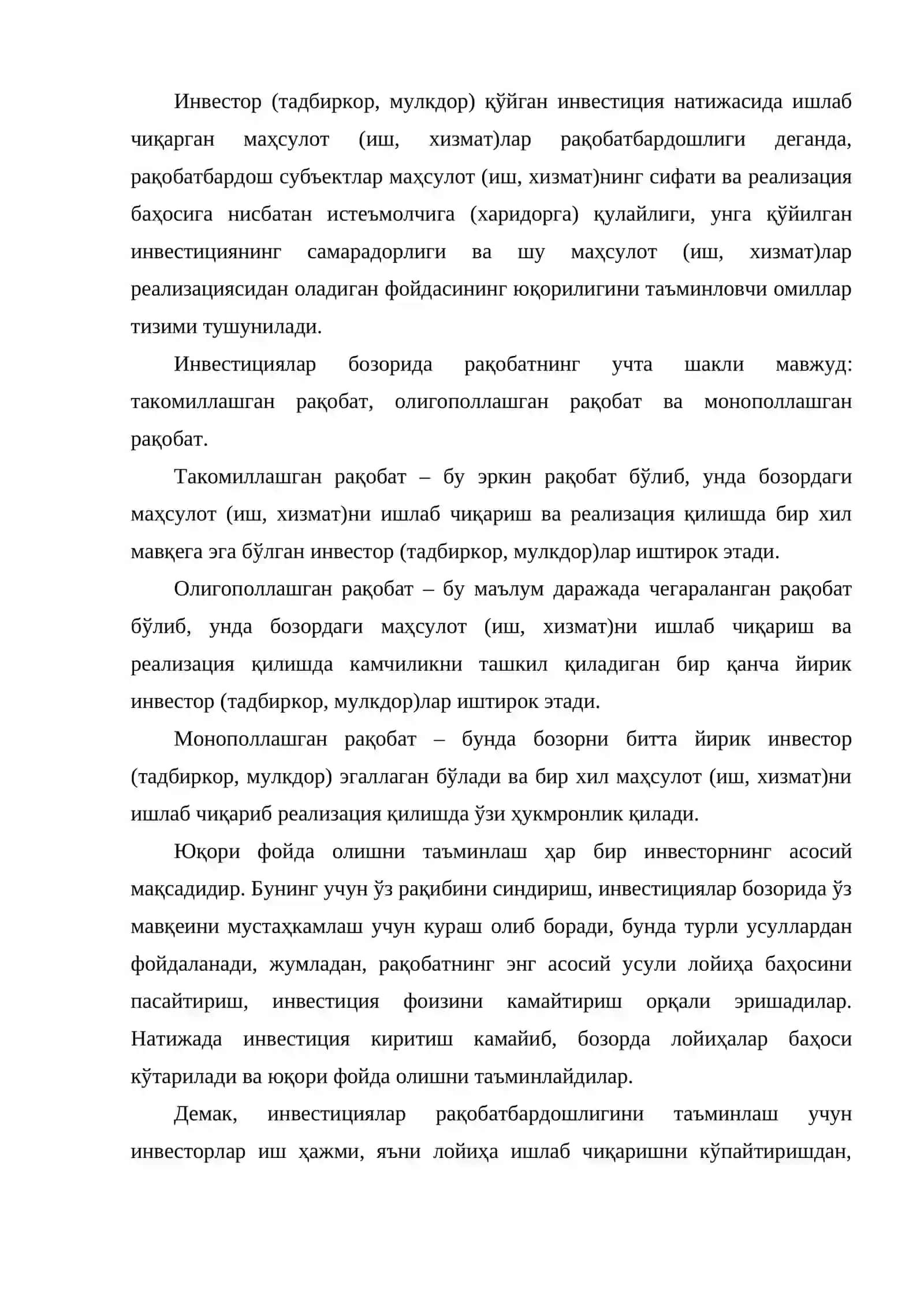 Рақобатлашувчи инвестиция лойиҳаларини баҳолаш 3