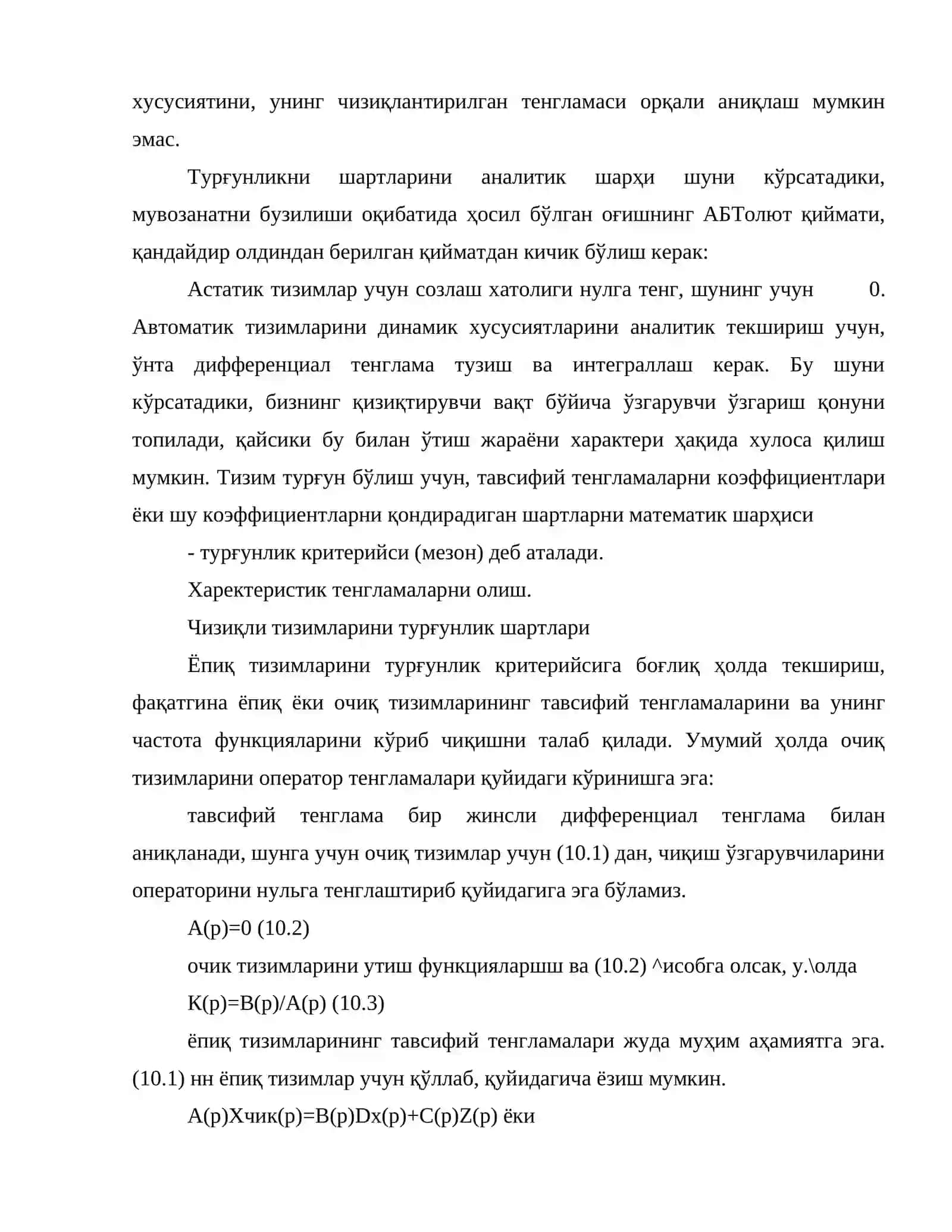 Турғунликни аниқлаш усуллари 3