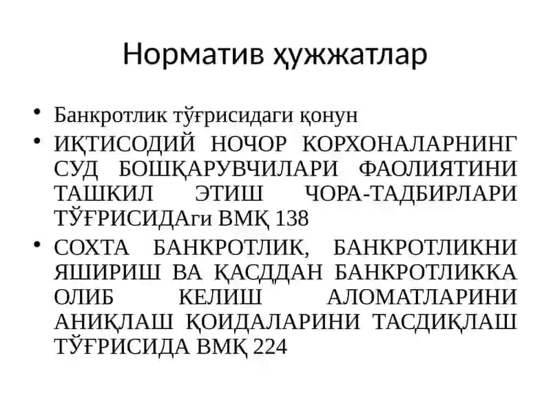 Банкротлик субъектларининг судда кўриб чиқиш тартиби 3