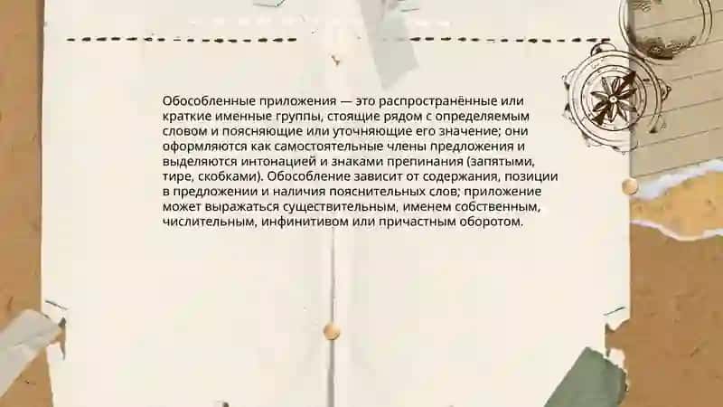 Обособленных приложение 3
