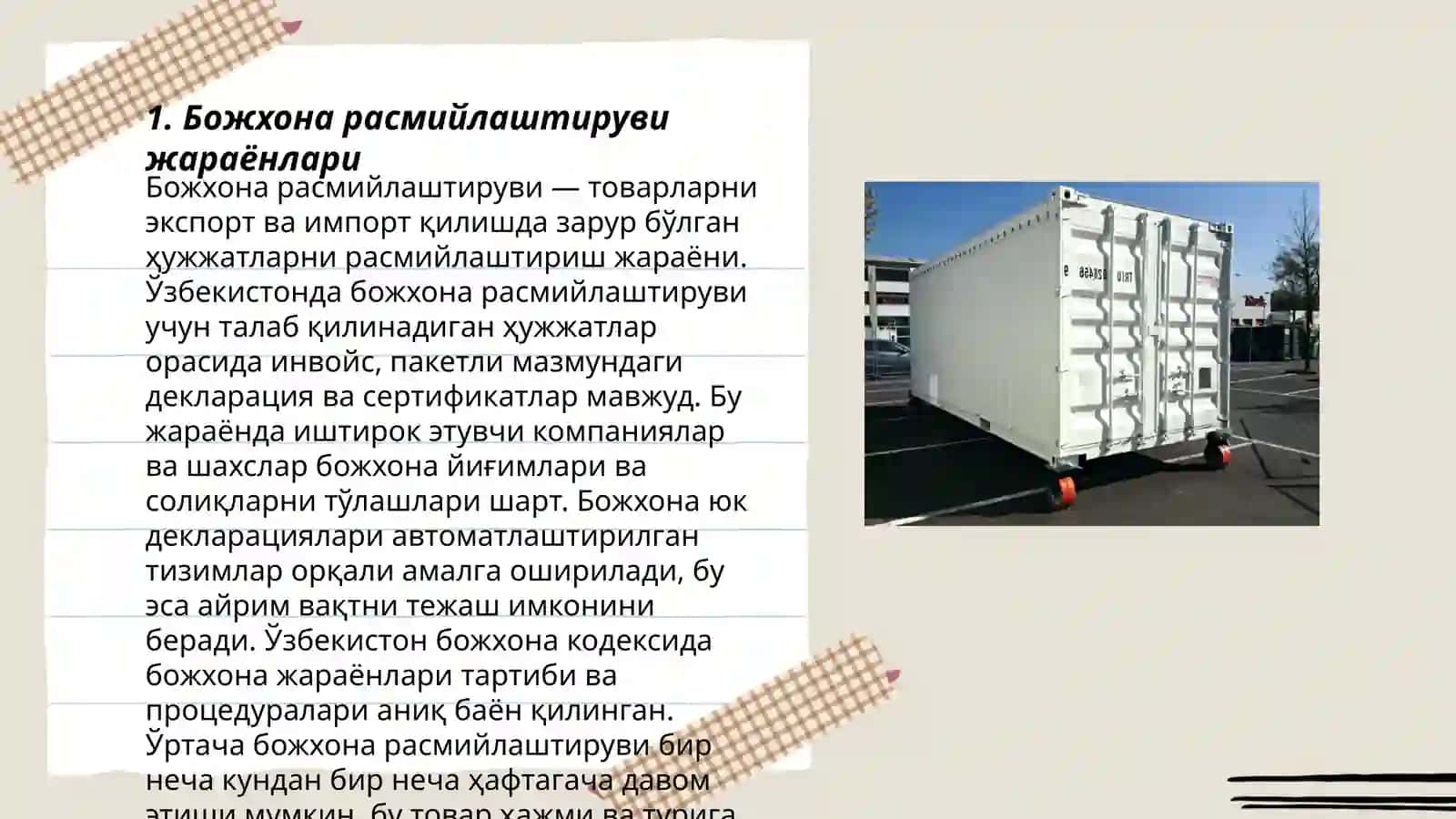 Божхона ҳуқуқи бўйича товар ва автотранспортларни божхонада расмийлаштириш ва олиб кириш тартиби 3