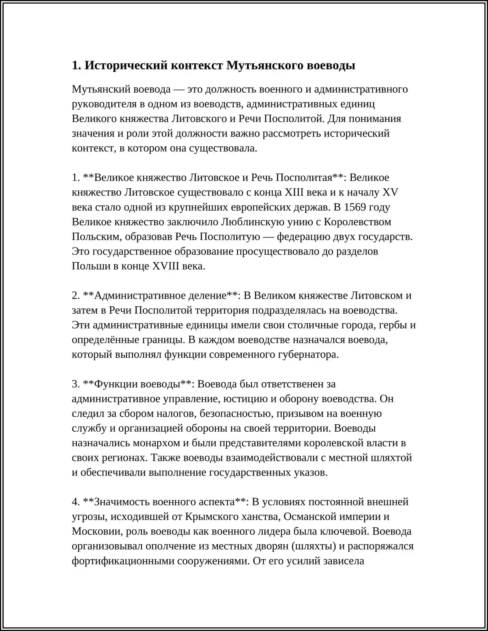 Мутьянский воевода Дракула 3