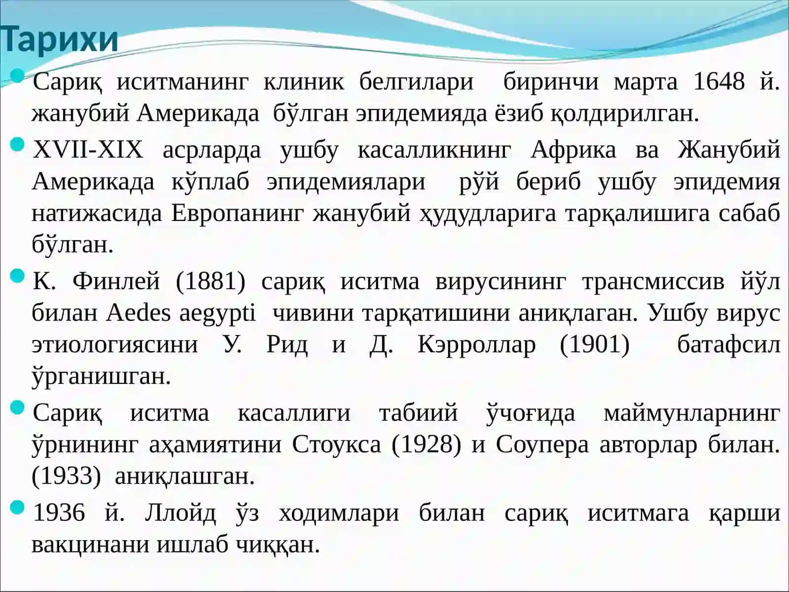 САРИҚ ИСИТМА 3