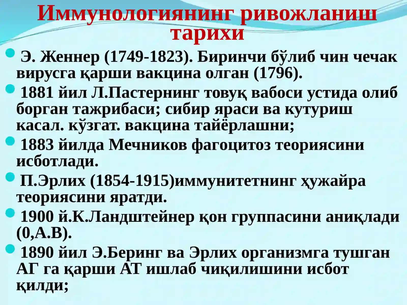 ИММУНИТЕТ 3