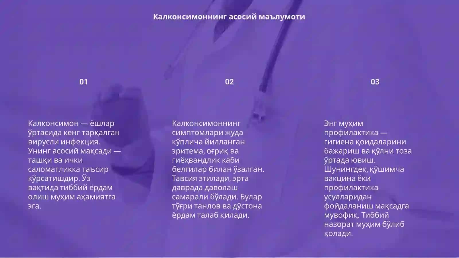 Калконсимон без касалликлари 3