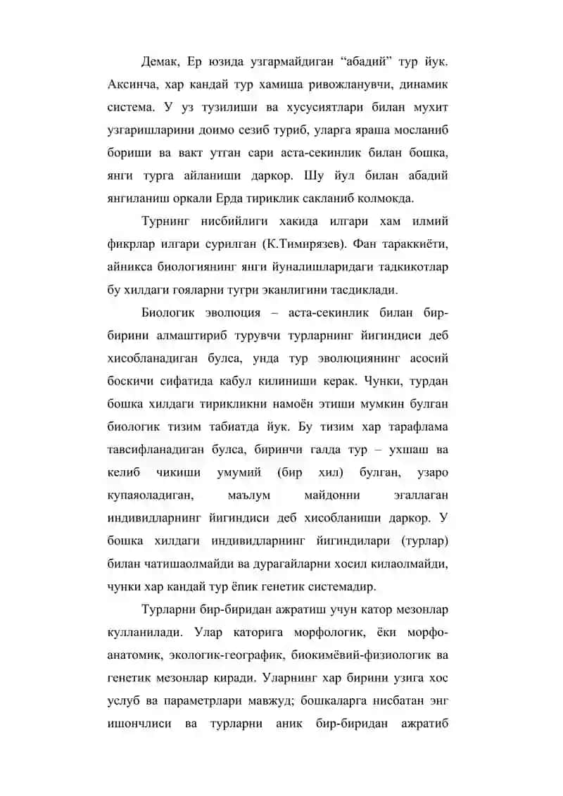 Тур – эволюциянинг асосий боскичи 3