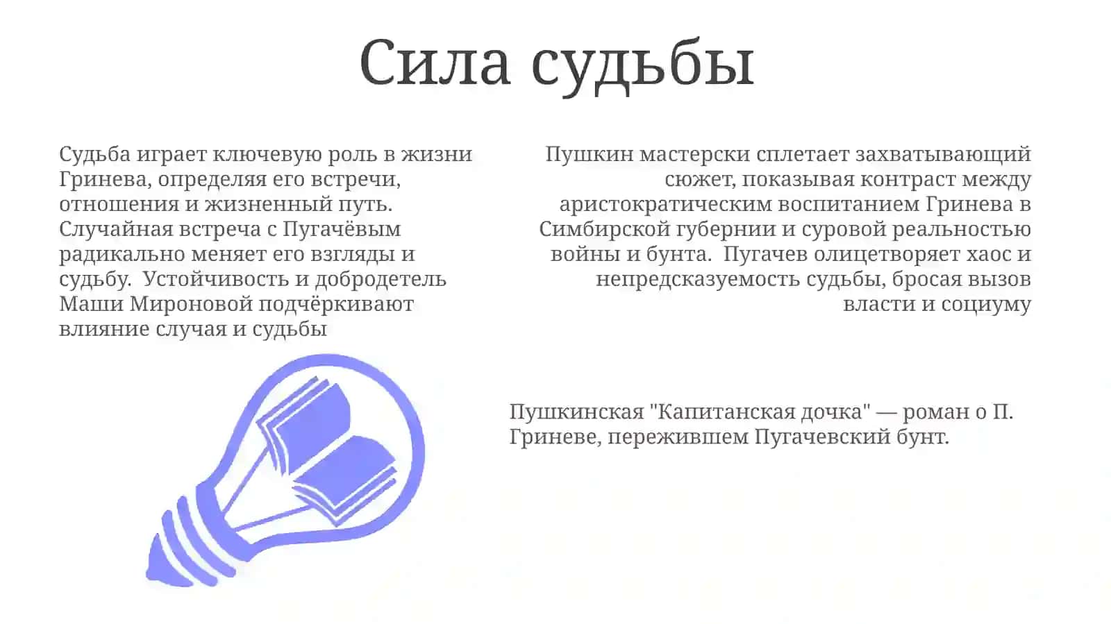 Капитанскаядочка 3