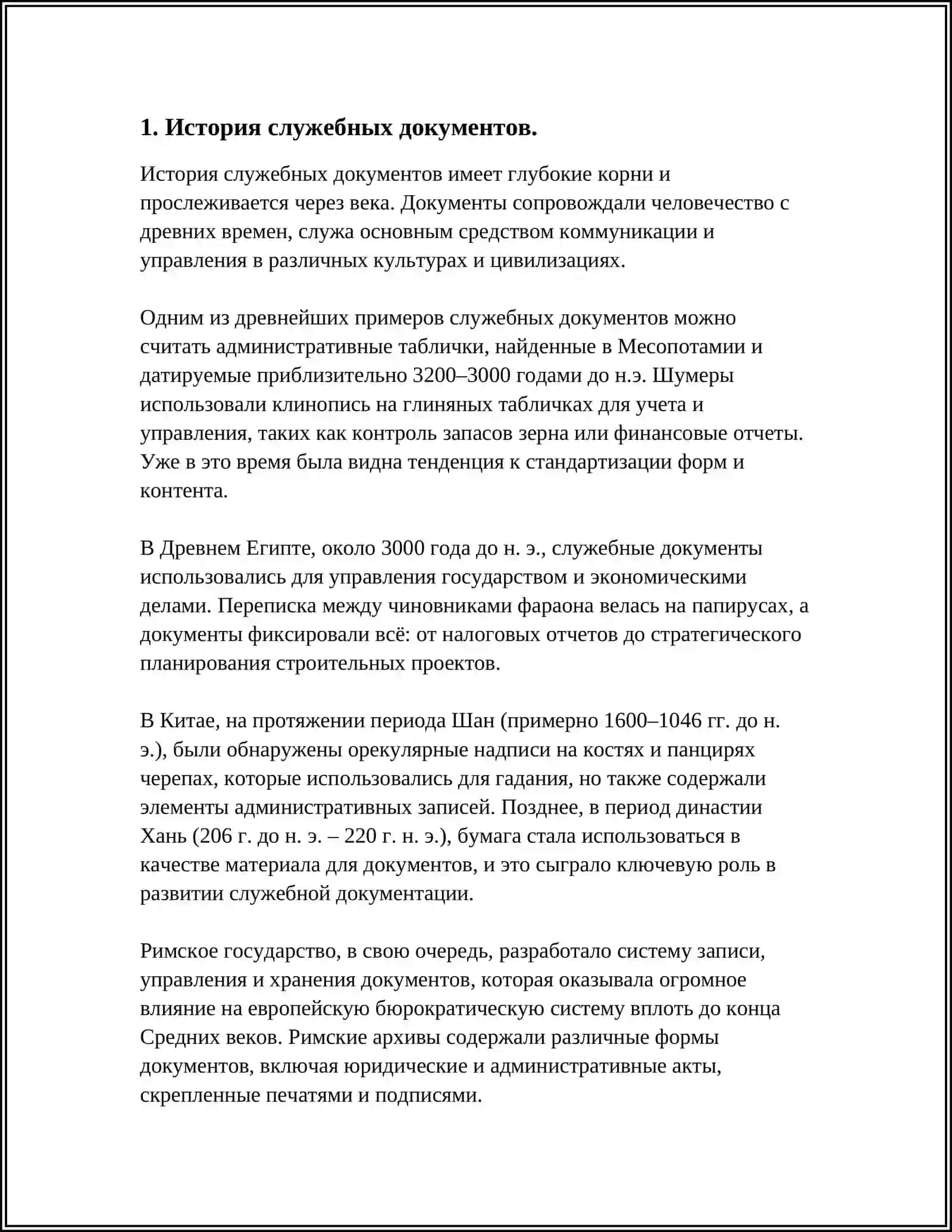 YAZIK I STIL SLUJBIX DOKUMENTOV SHU MAVZUDA RUSCHA REFERAT KERAK 3