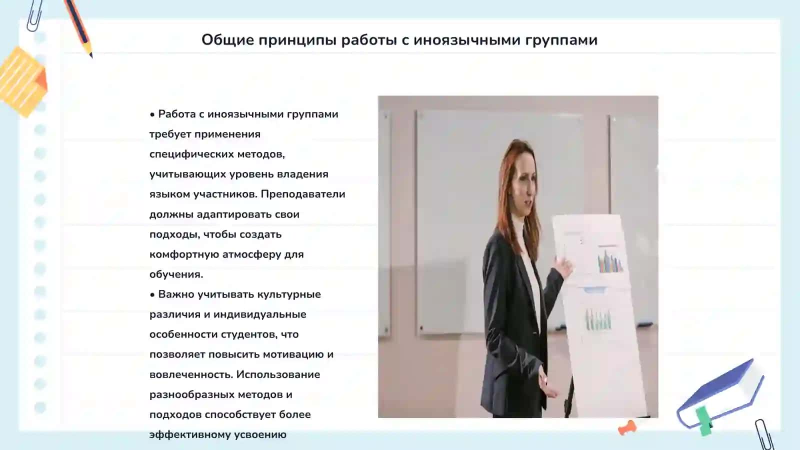 Упражнения и задачи для иноязычных групп, их виды и характер 3