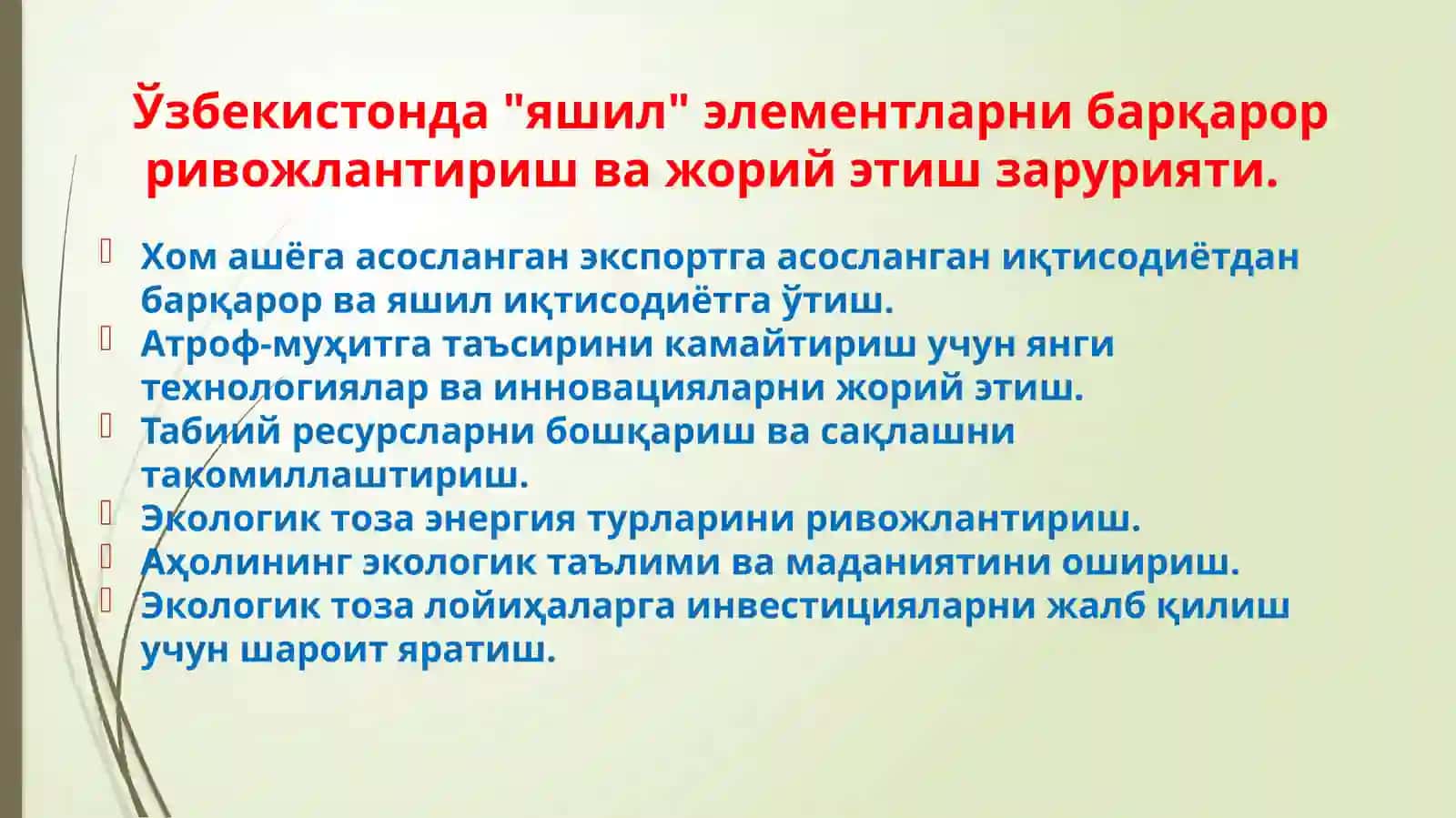 Иқтисодиётнинг техноген туридан "яшил" иқтисодиётга ўтиш шартлари ва имкониятлари 3