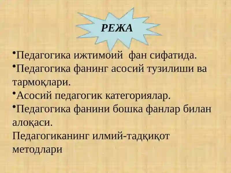 Педагогика фани сифатида. Педагогик илмий тадқиқот методлари 3
