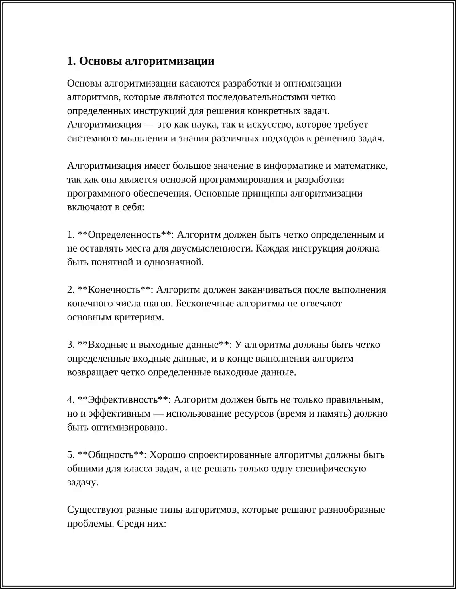 СОЗДАНИЕ АЛГОРИТМА С ПОМОЩЬЮ ПОВТОРЕНИЯ 3