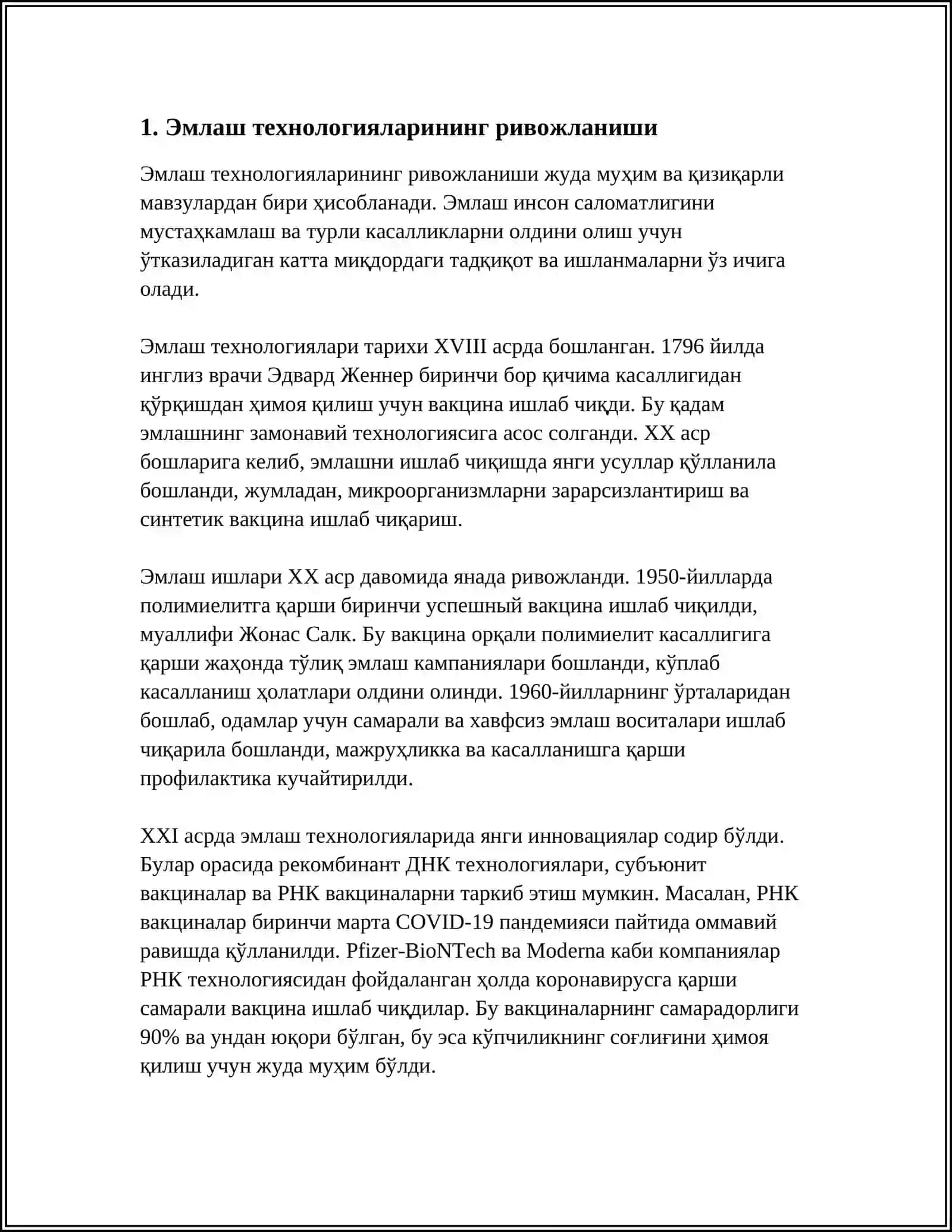 Эмлаш технологияларининг ривожланиши 3