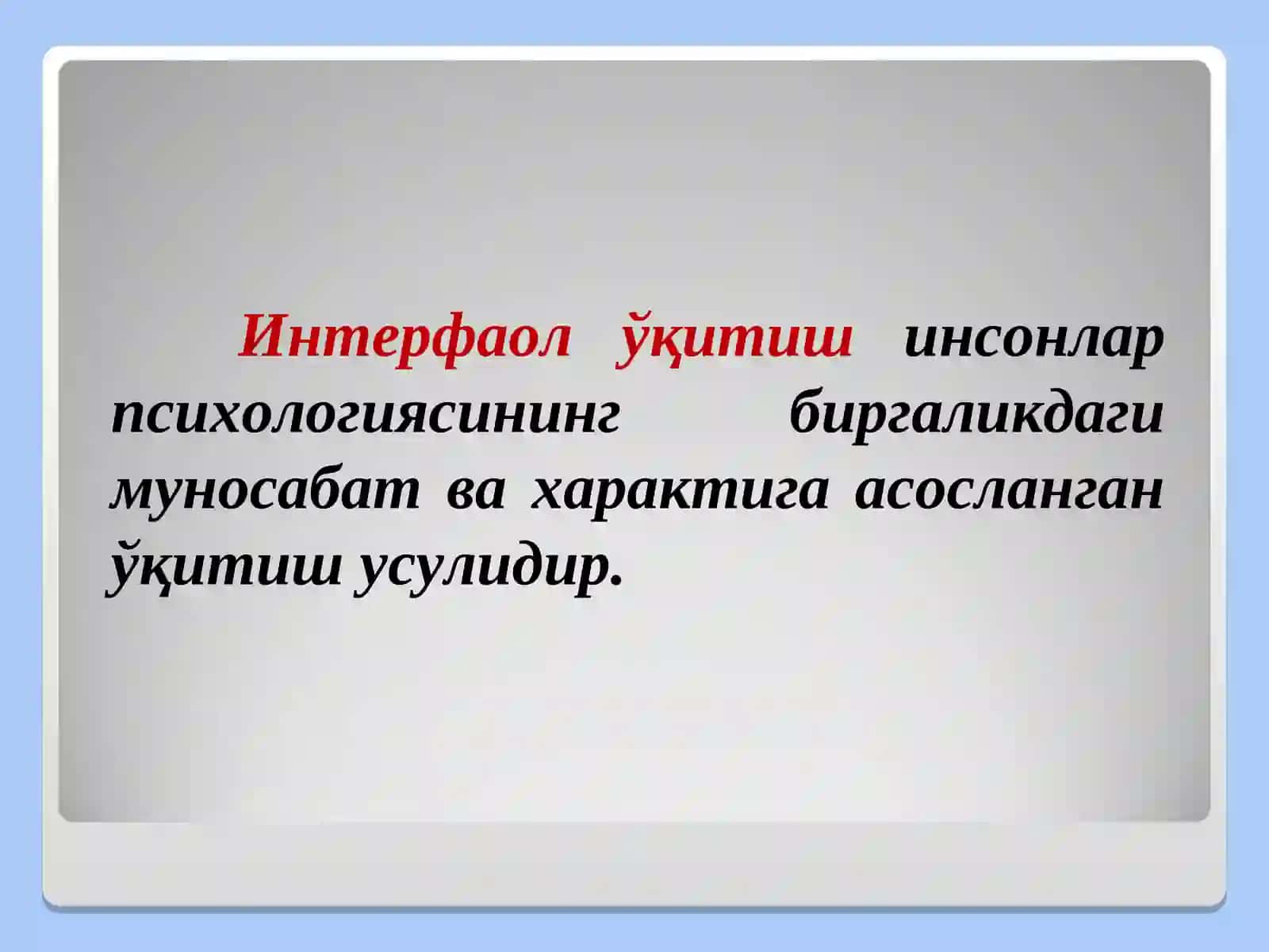 Ўқитишнинг интерфаол усуллари 3