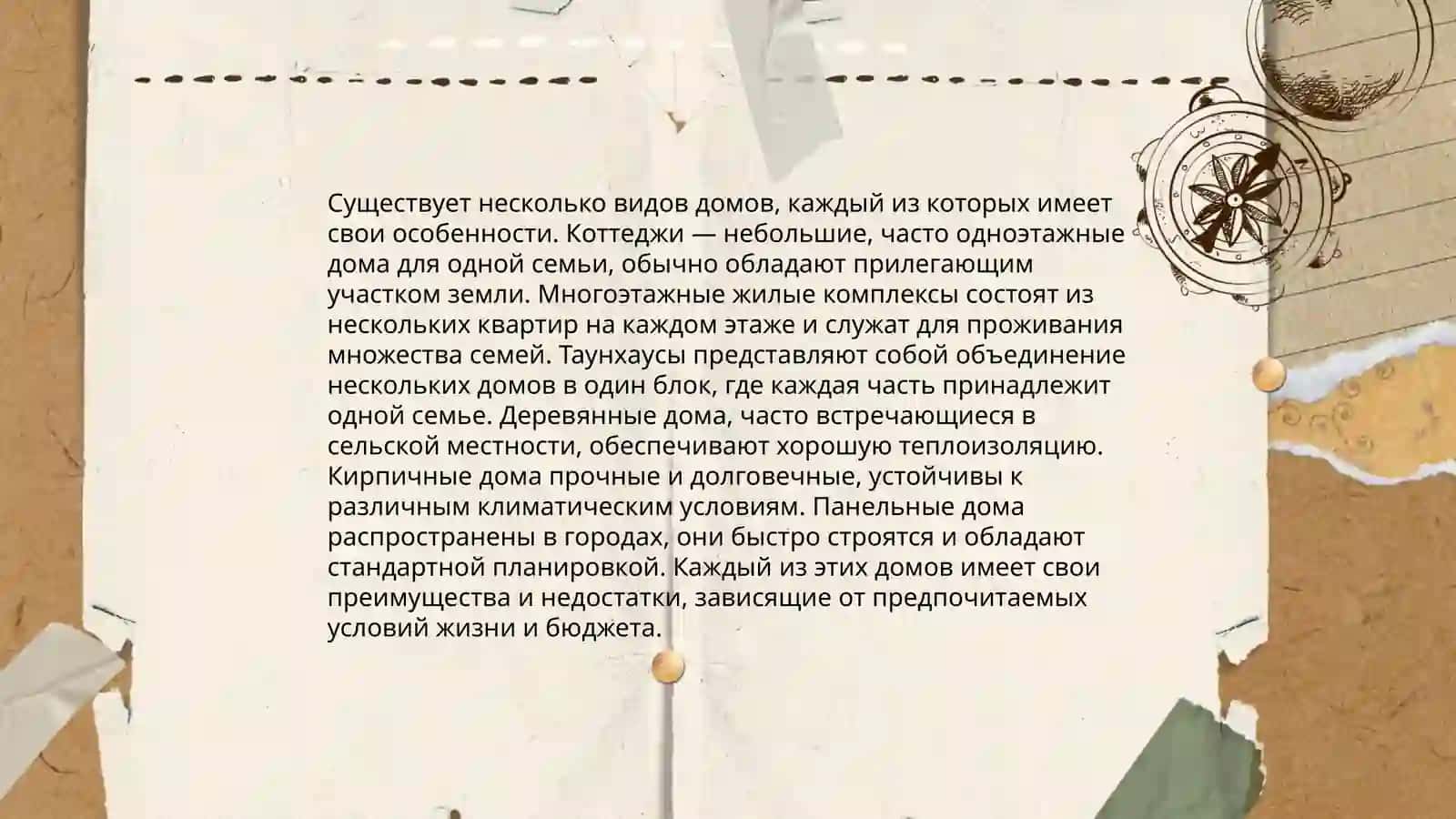 Мой дом - моя крепость 3