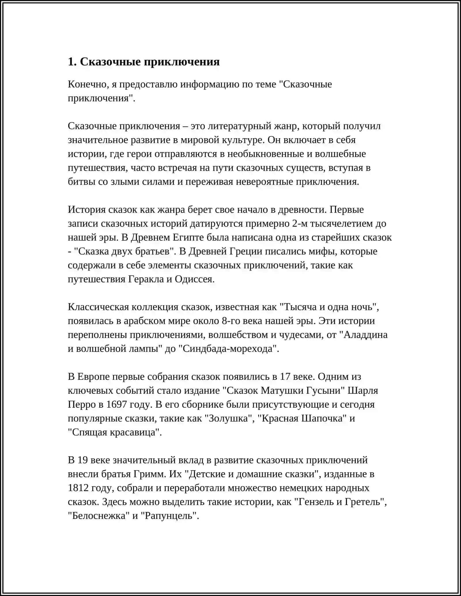 ВЕСЕЛАЯ ДЕТСКАЯ КНИГА 3