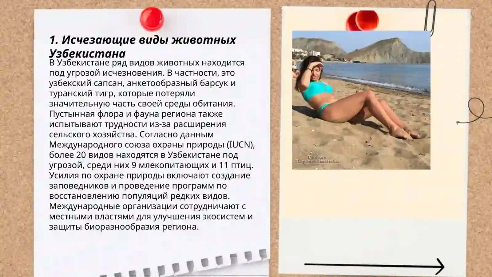Красная книга Узбекистана 3