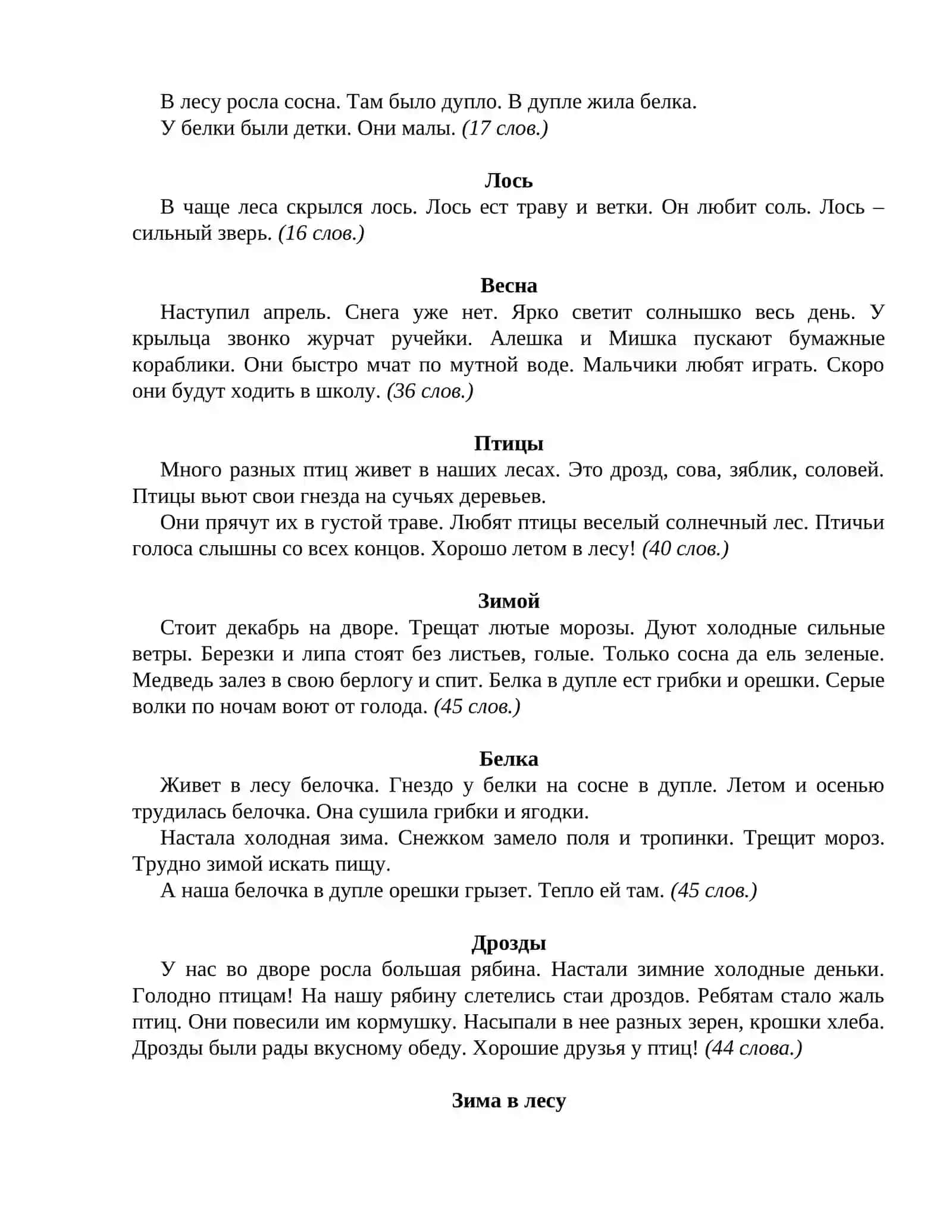 Товарищи 3