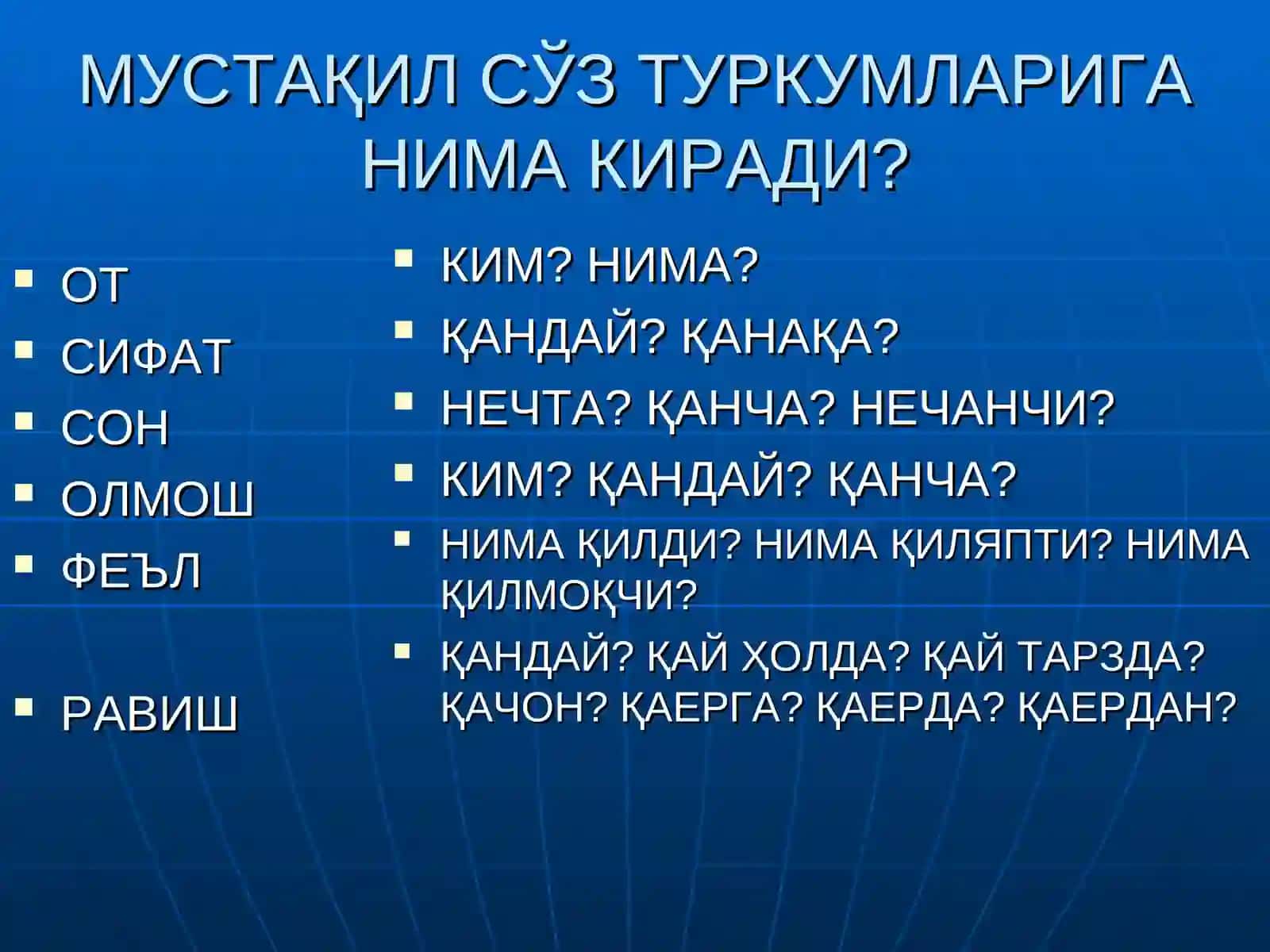 Сўз туркумлари 3
