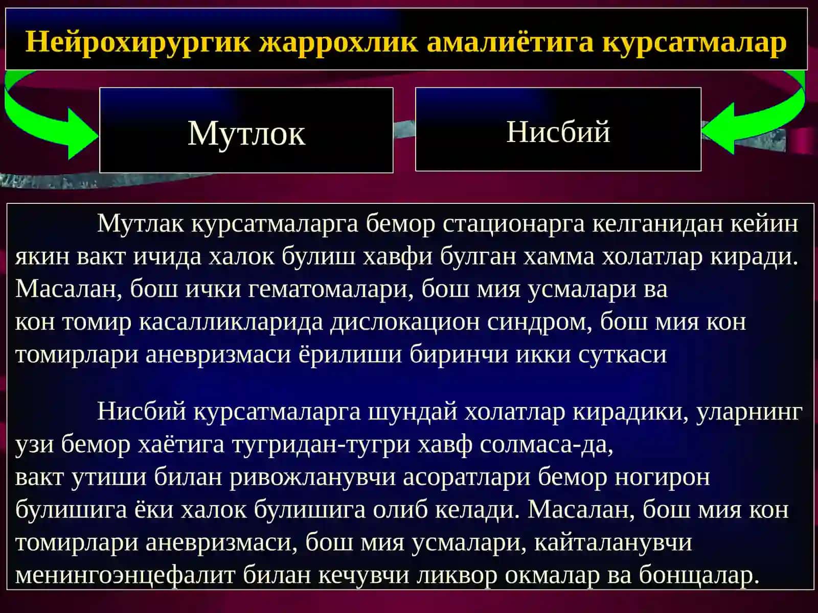Хирургик касалликларда дафолаш усуллари 3