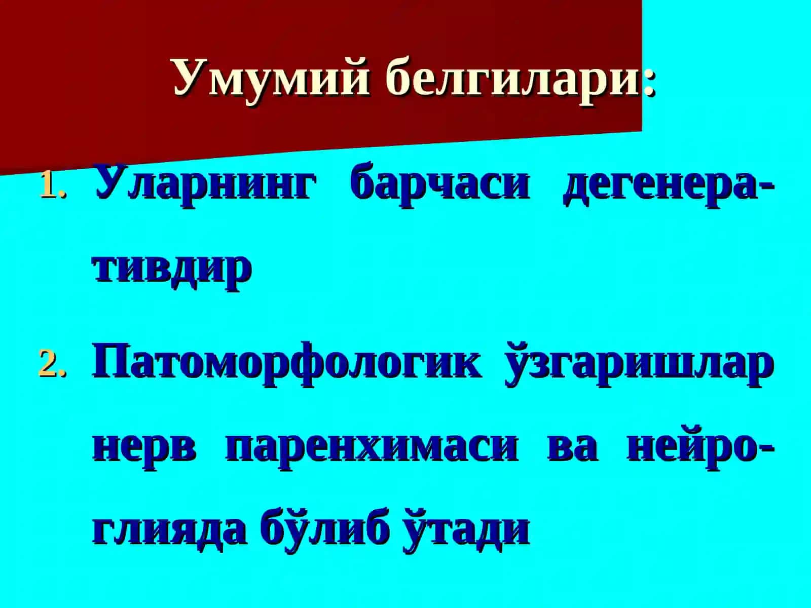 Асаб системасининг наслий касалликлари. Классификацияси 3