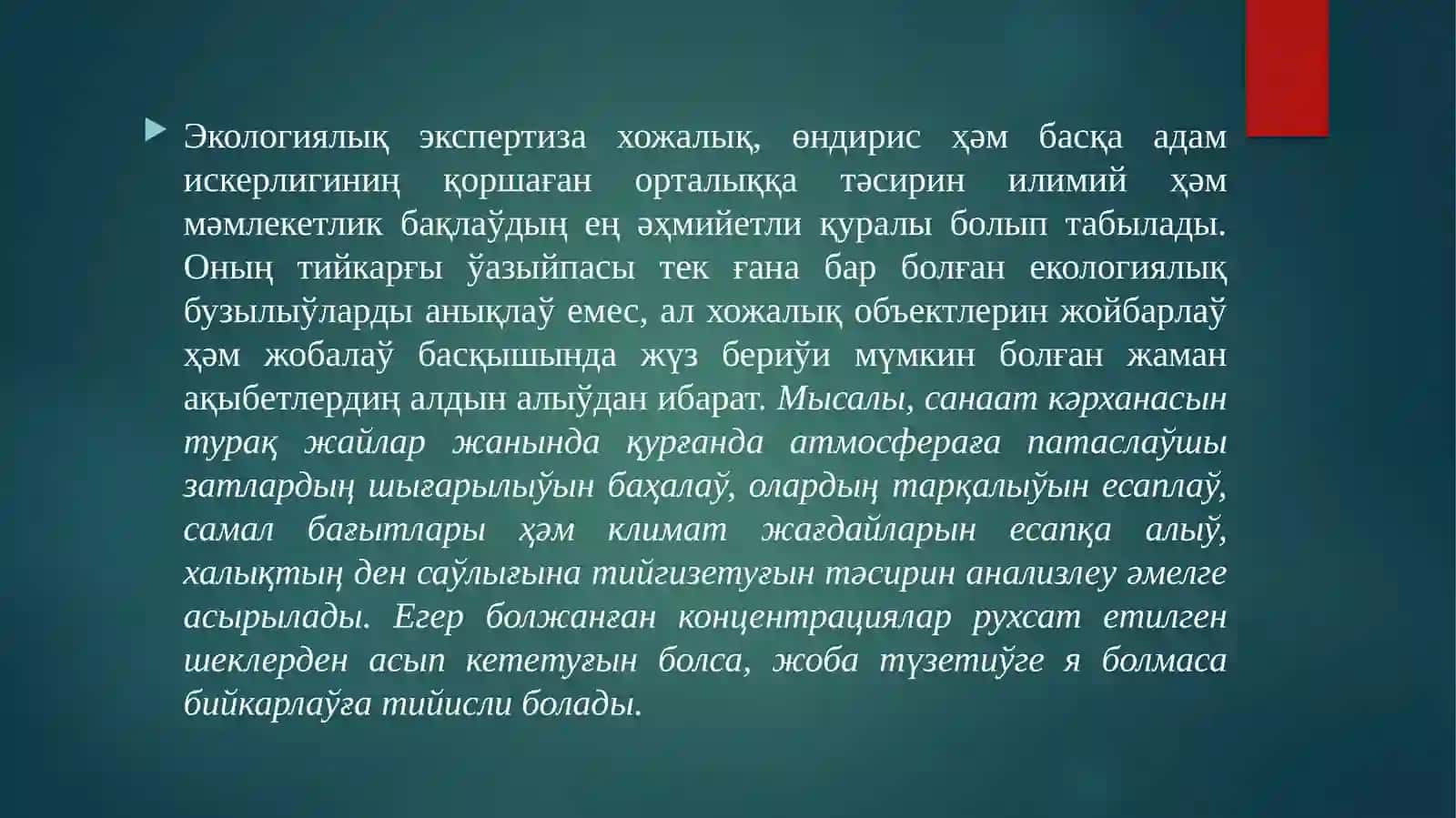 Экологиялық экспертизаның илимий-методикалық тийкары 3
