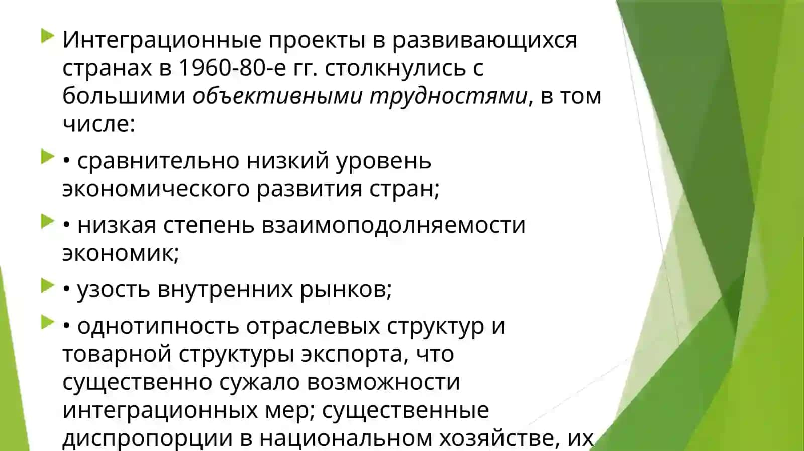 ИНТЕГРАЦИОННЫЕ ПРОЦЕССЫ В АЗИАТСКОТИХООКЕАНСКОМ РЕГИОНЕ: АСЕАН И АТЭС 3