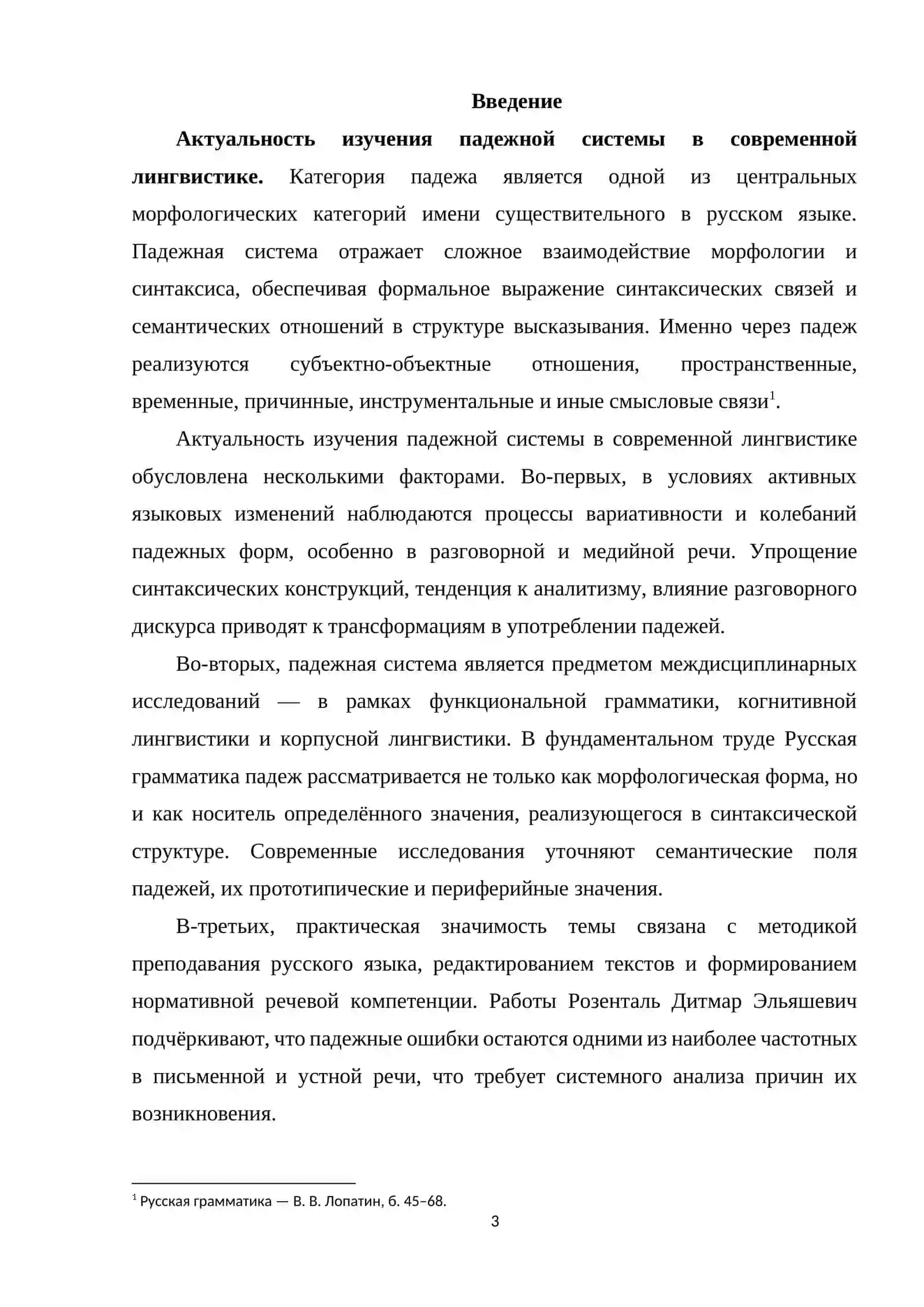 rus tilidan kurs ishi 3
